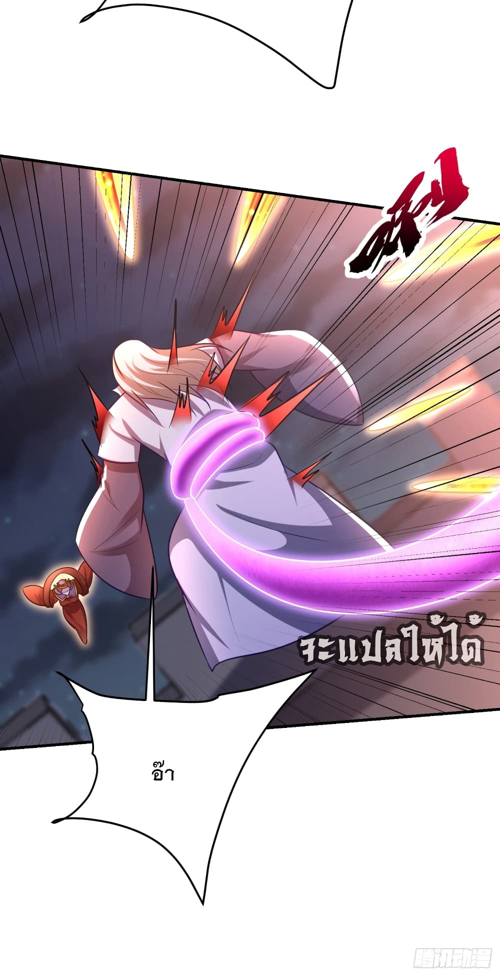 Rise of The Demon King รุ่งอรุณแห่งราชาปีศาจ 208-208