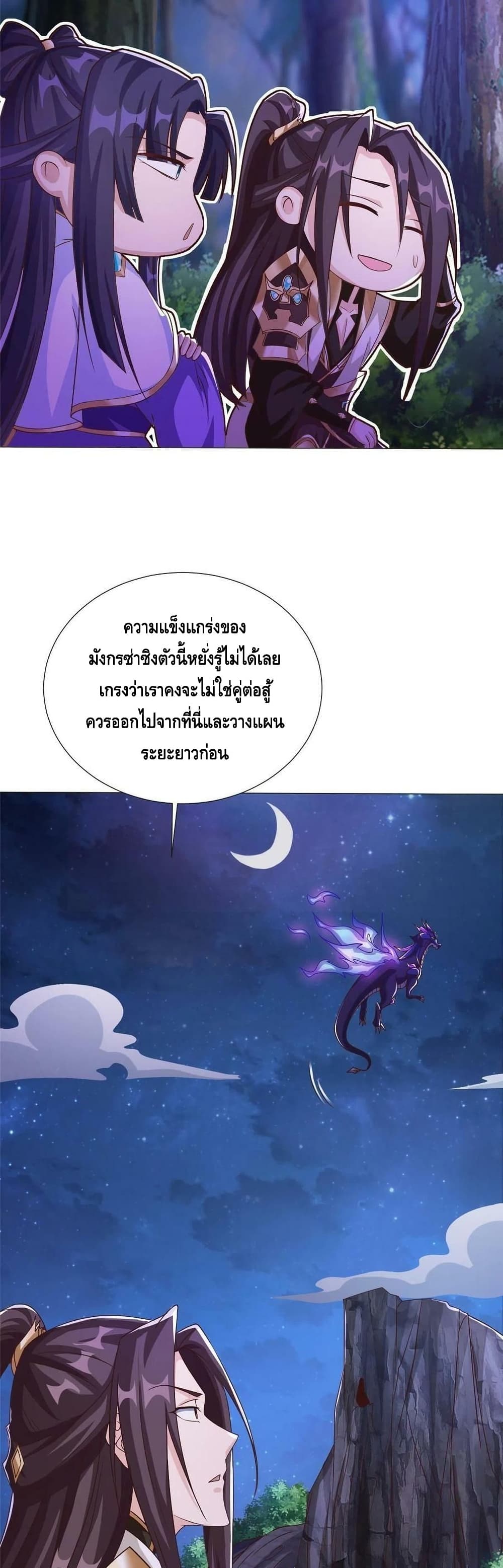 Dragon Shepherd 175-175