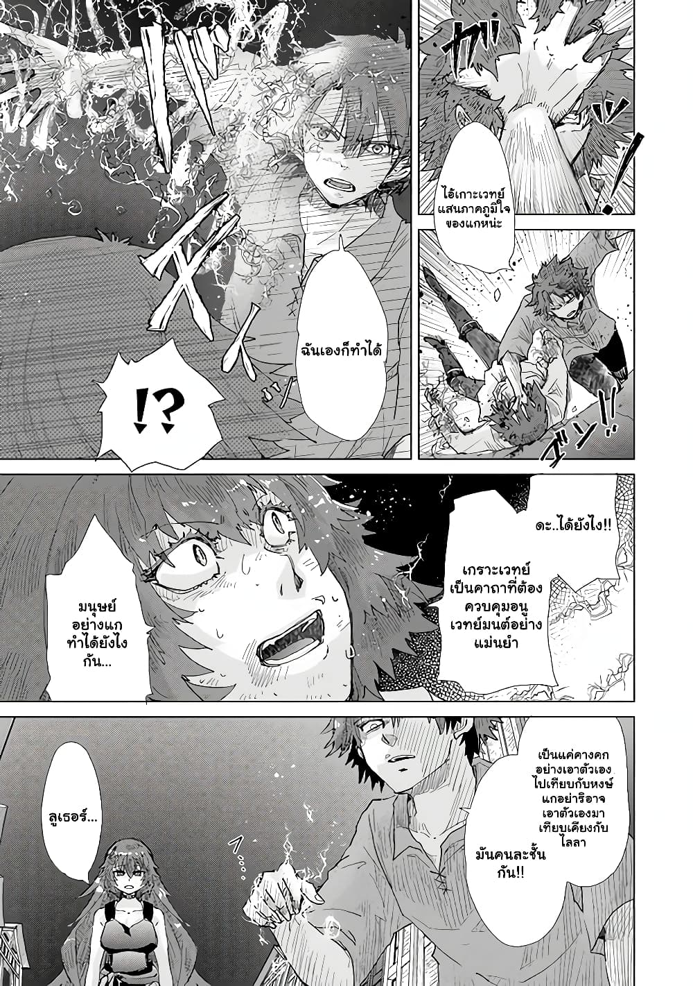 Hazure Skill “Kage ga Usui” o Motsu Guild Shokuin ga, Jitsuha Densetsu no Ansatsusha 30.2-30.2