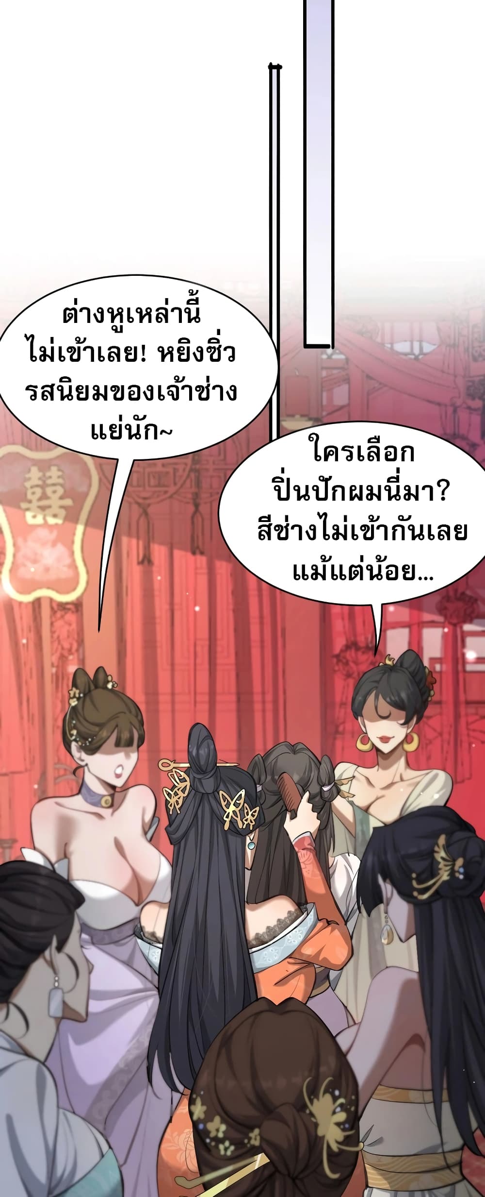 The Prodigal Taoist Son 2-2