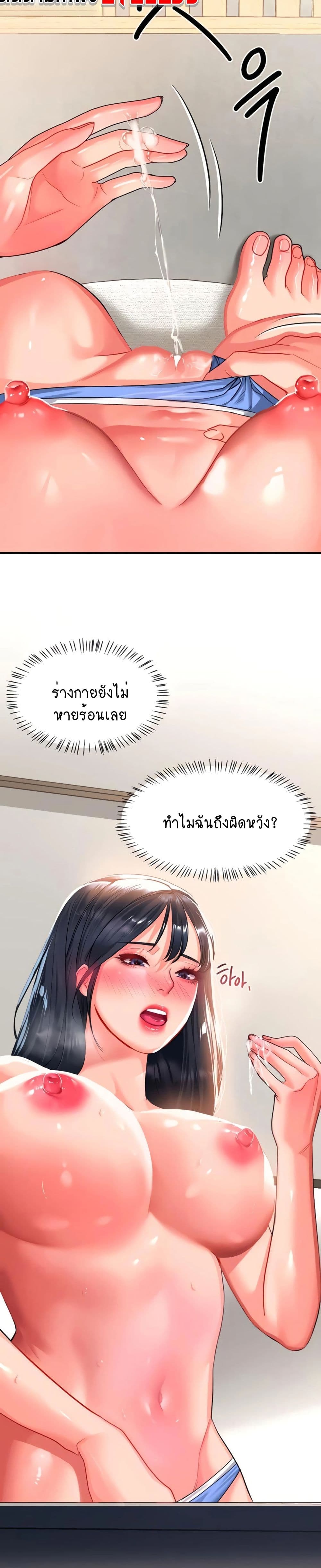 Unlock Her Heart 25-25