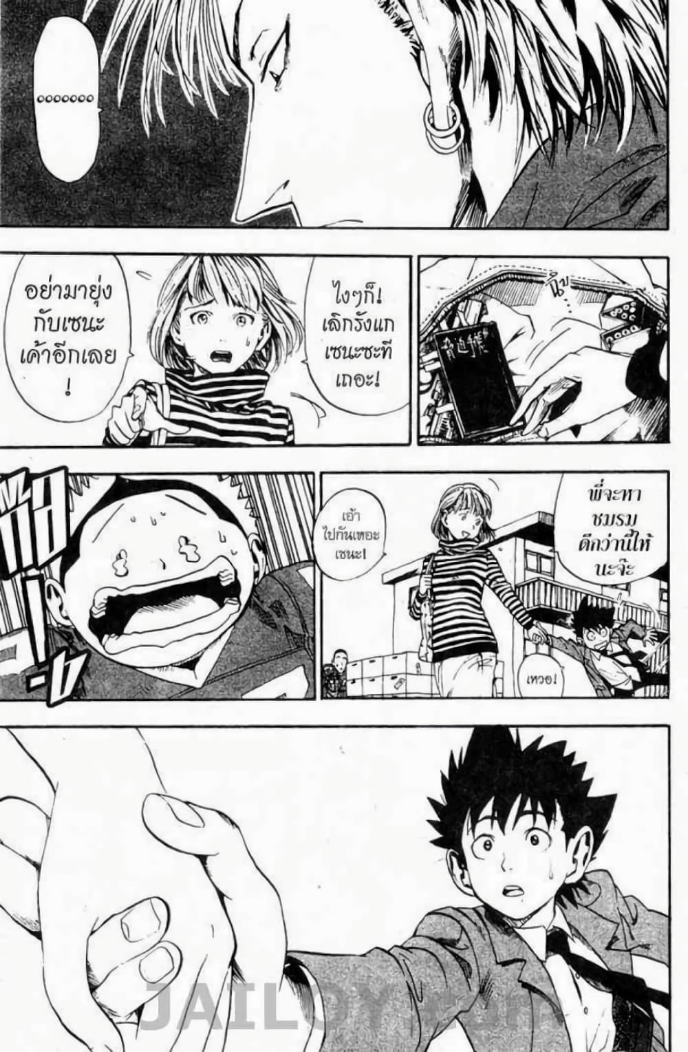 Eyeshield 21 8-8