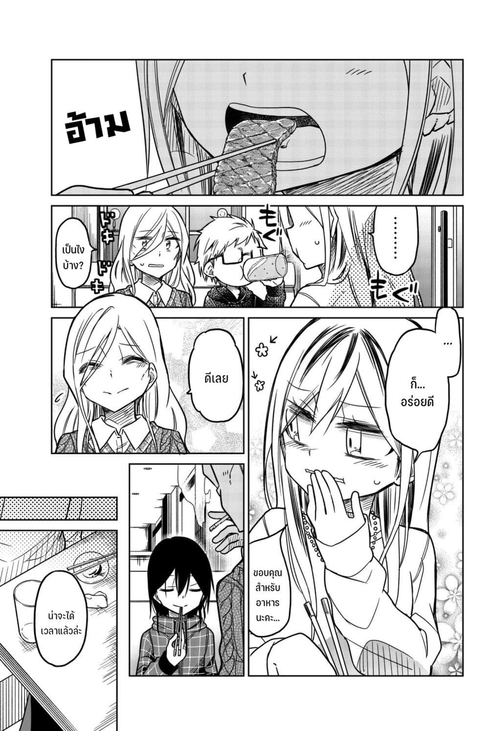 Ijousha no Ai 56-กลยุทธ์