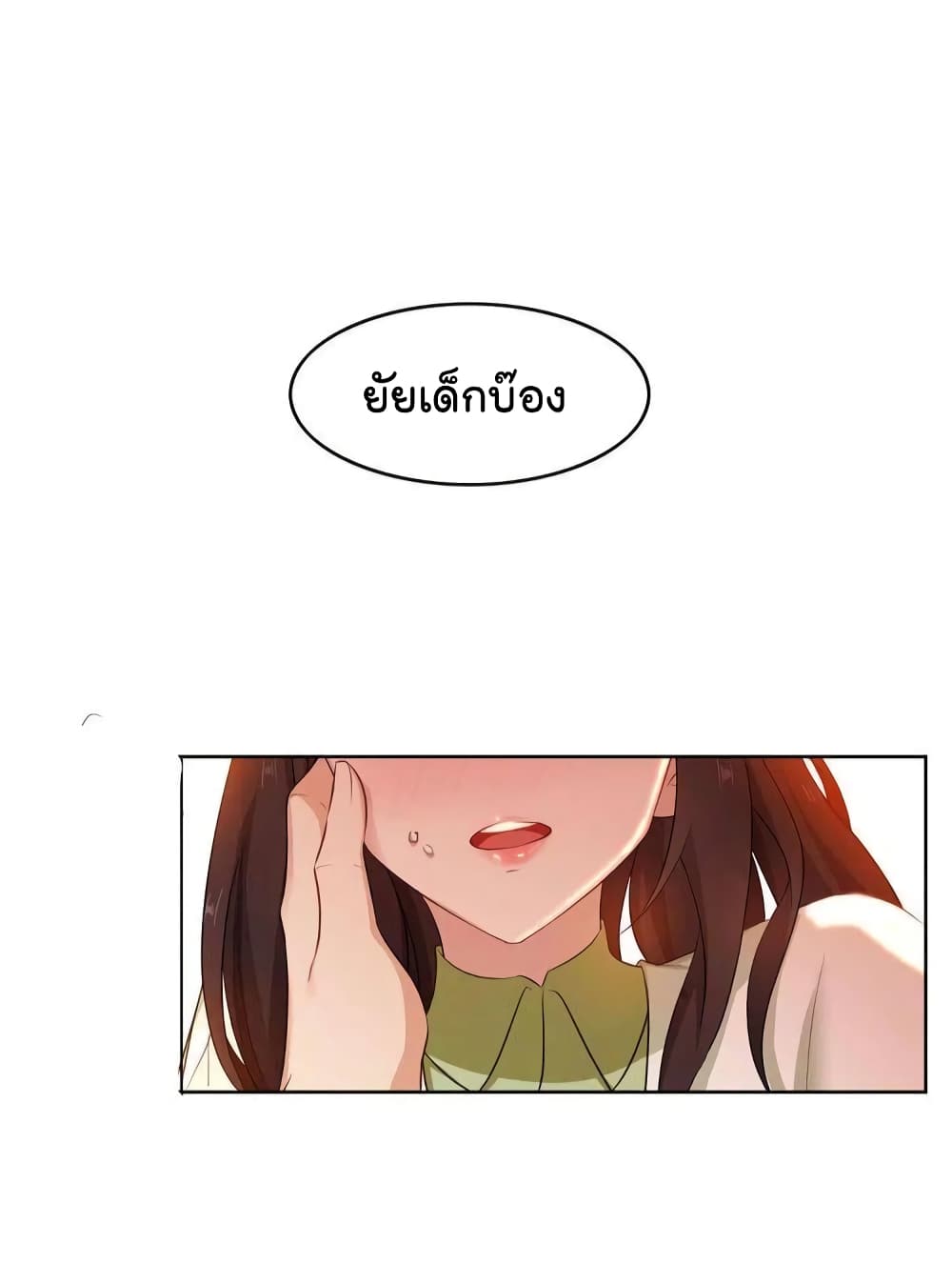 Game of Affection เกมเสน่หาของคุณชายเถาลู่ 4-4