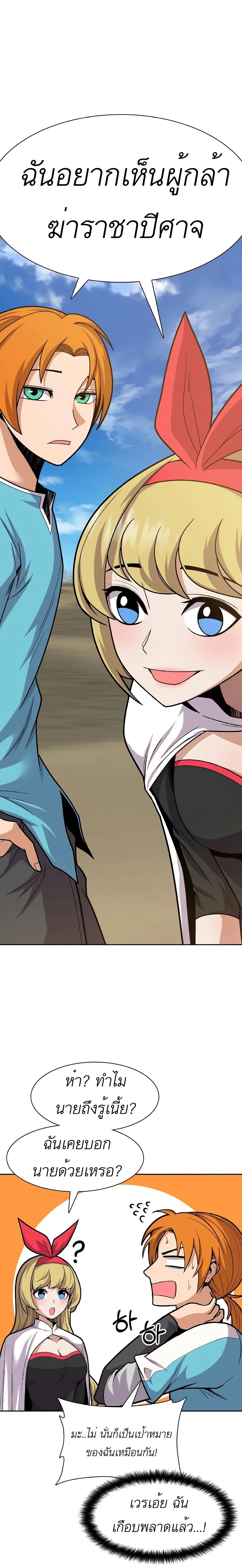 Raising Newbie Heroes In Another World 11-11