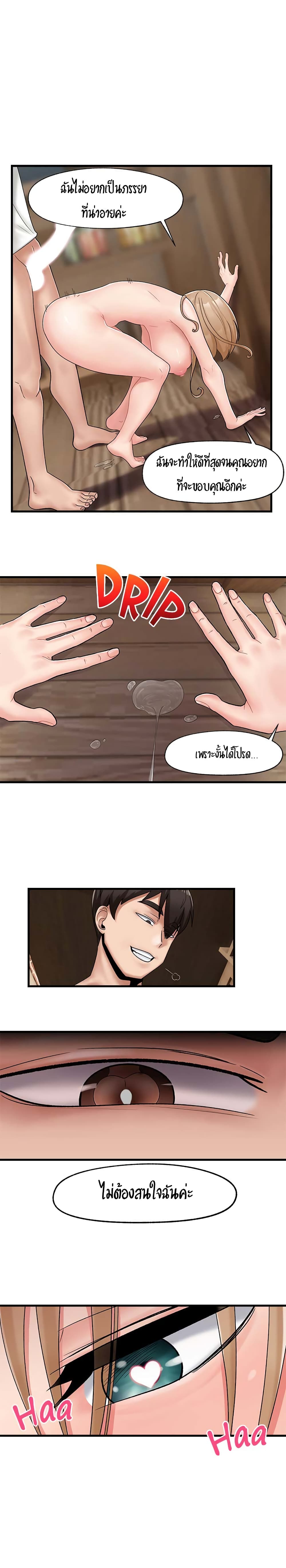 Absolute Hypnosis in Another World 13-13