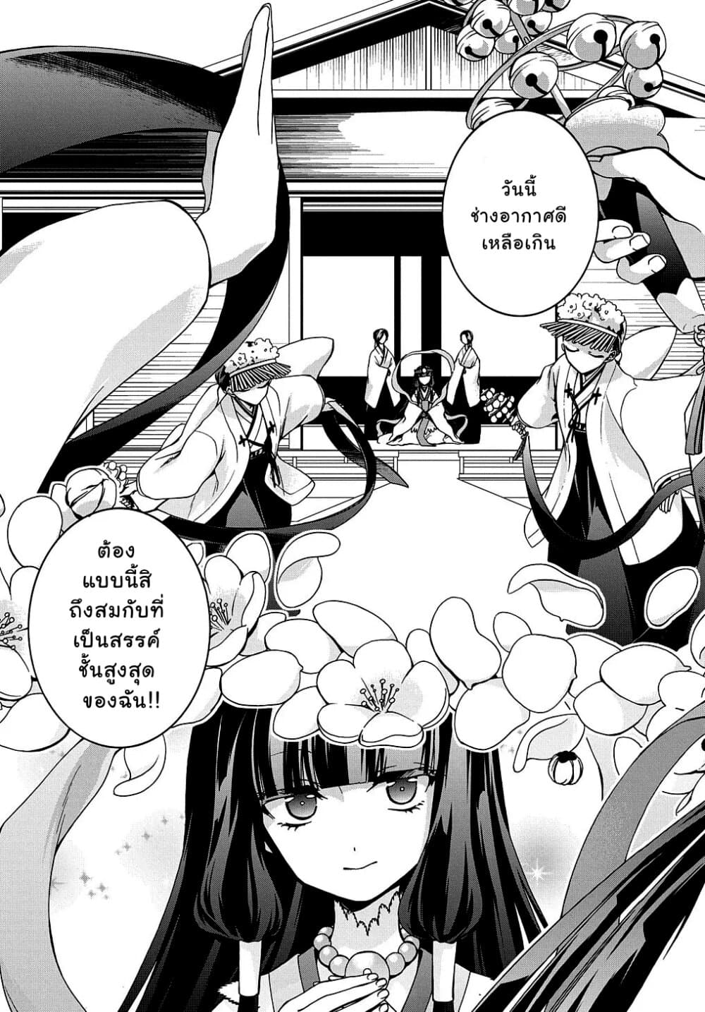 Garbage Brave: Isekai ni Shoukan Sare Suterareta Yuusha no Fukushuu Monogatari 19-19
