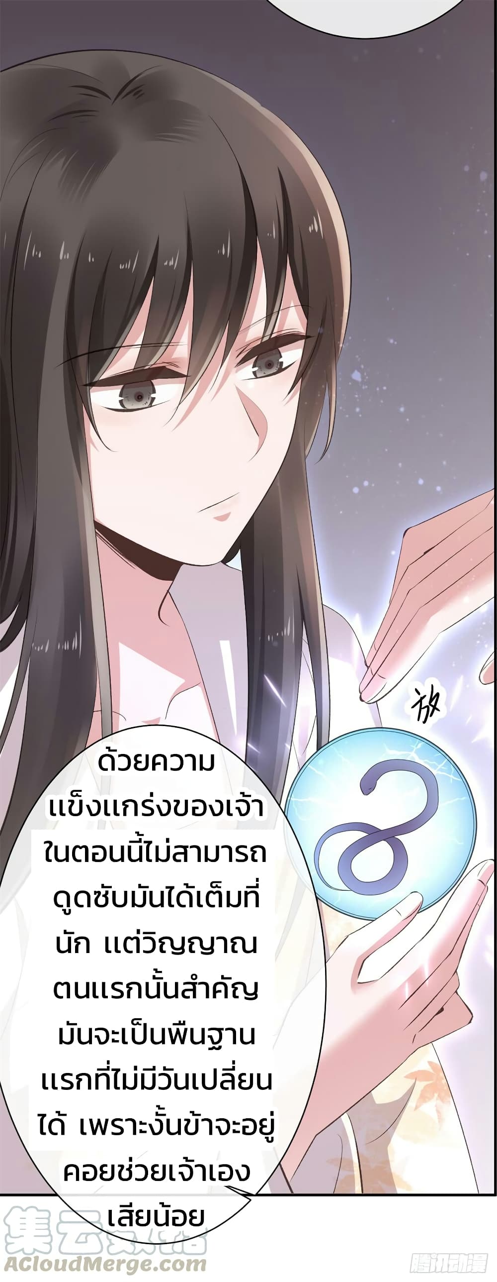 Genius Doctor: Black Belly Miss 44-44