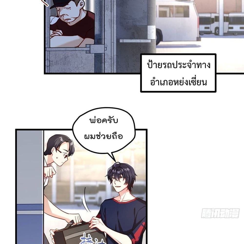 Rebirth God Immortal in The City จุติราชันเซียนสวรรค์แห่งนคร 57-57