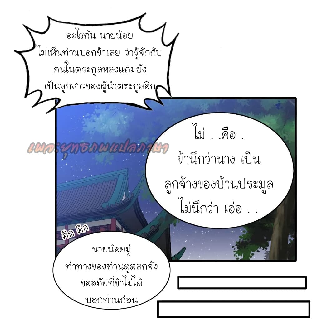 Vengeance of the Heavenly Demon 36-36