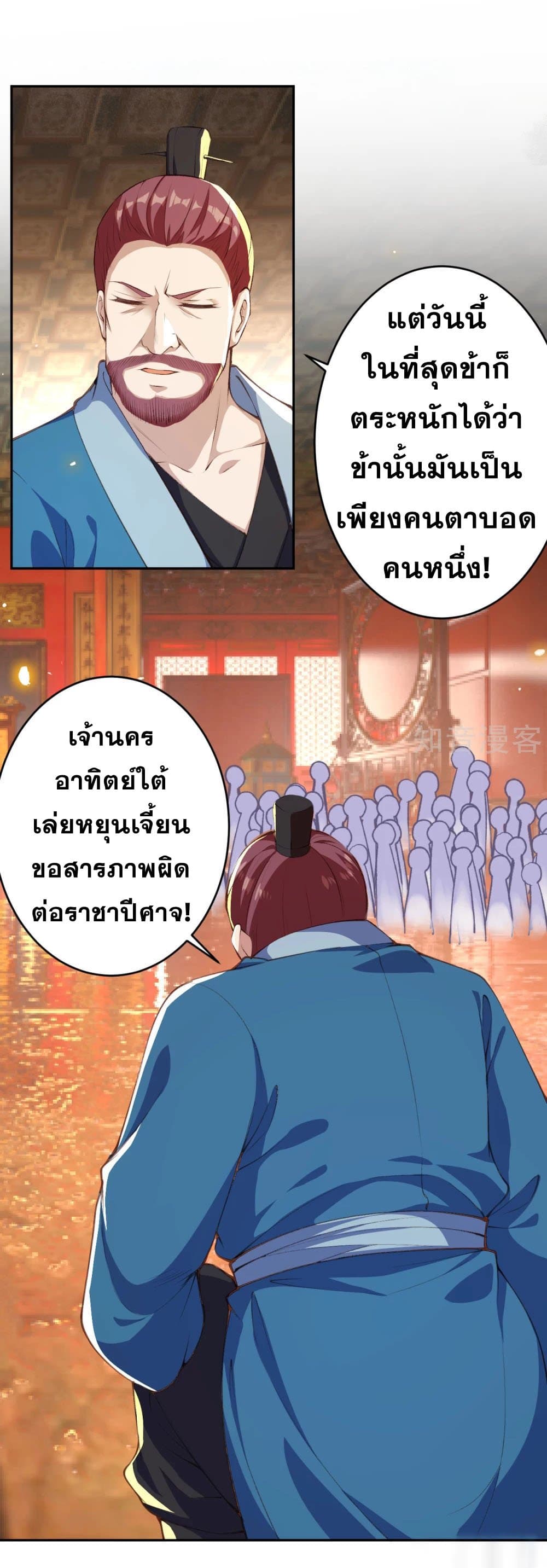 Against the Gods อสูรพลิกฟ้า 365-365