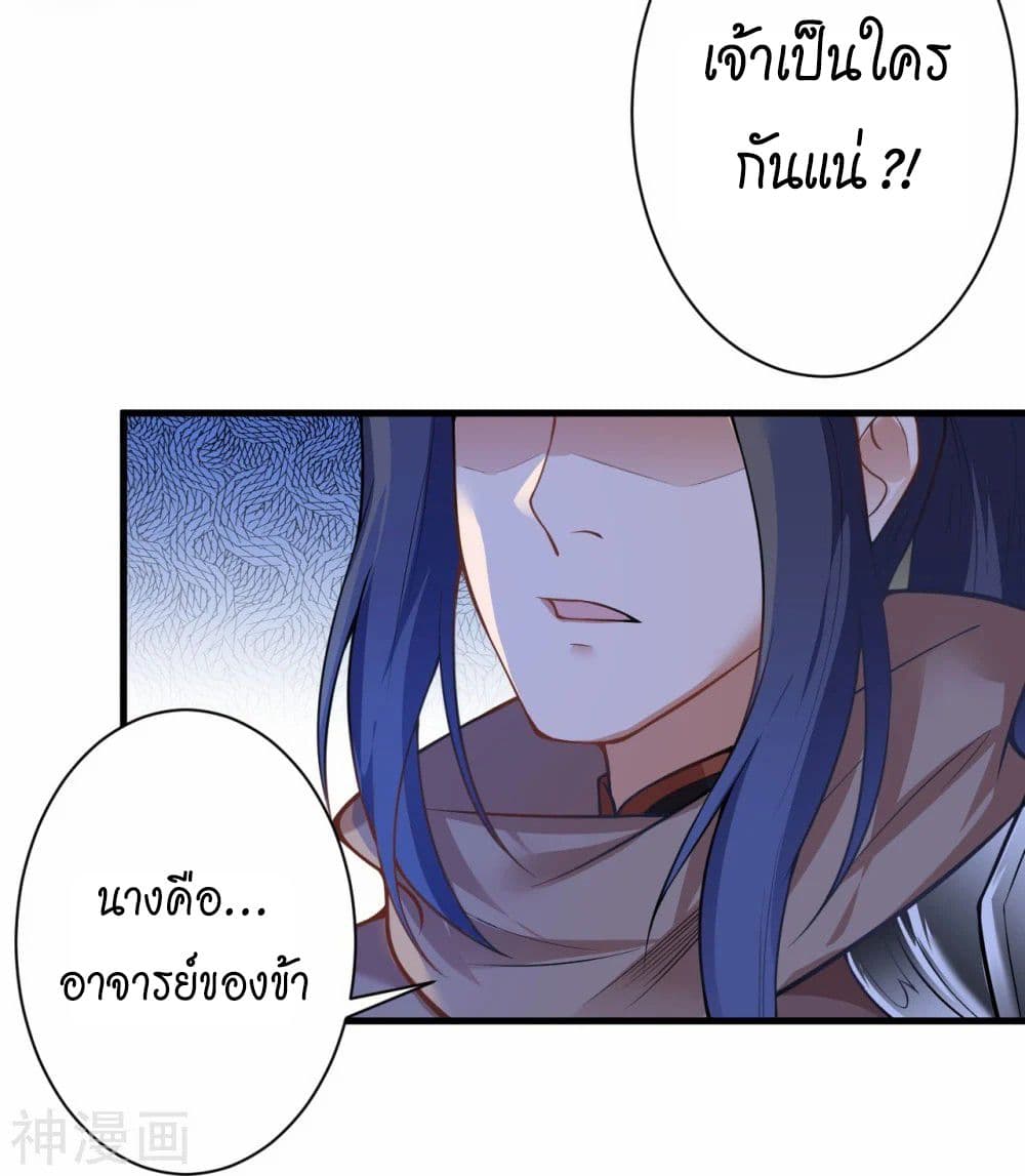 Against the Gods อสูรพลิกฟ้า 468-468