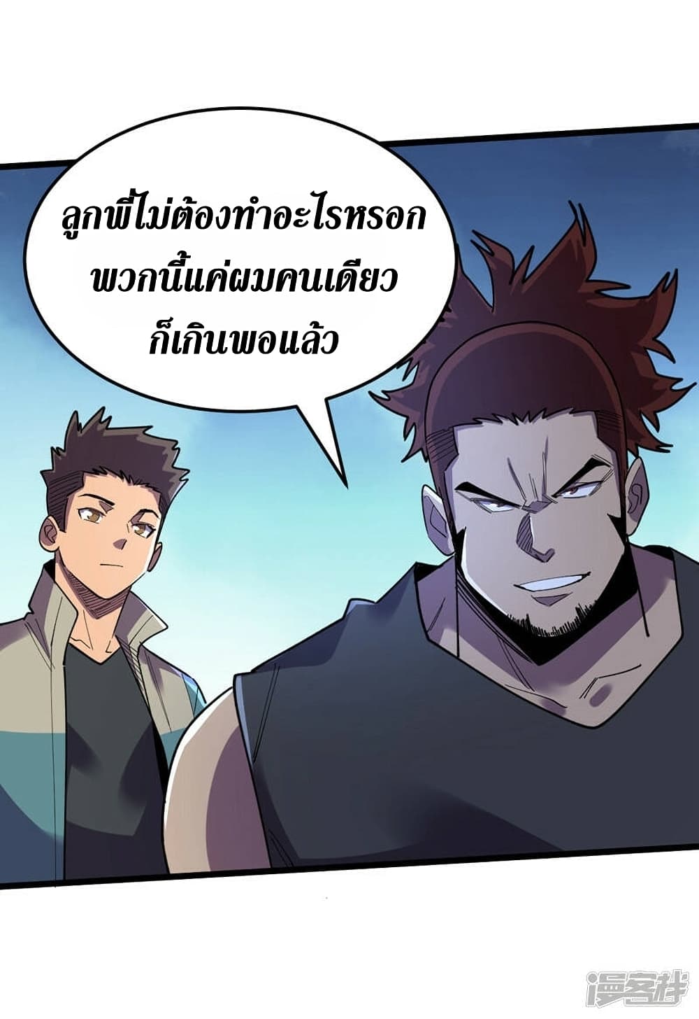 The Last Hero 125-125
