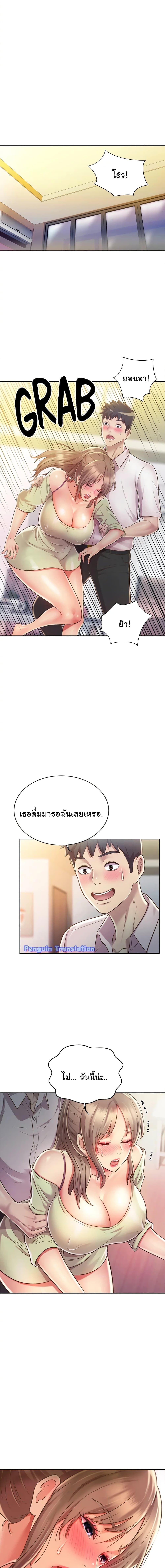 Noona's Taste 18-18