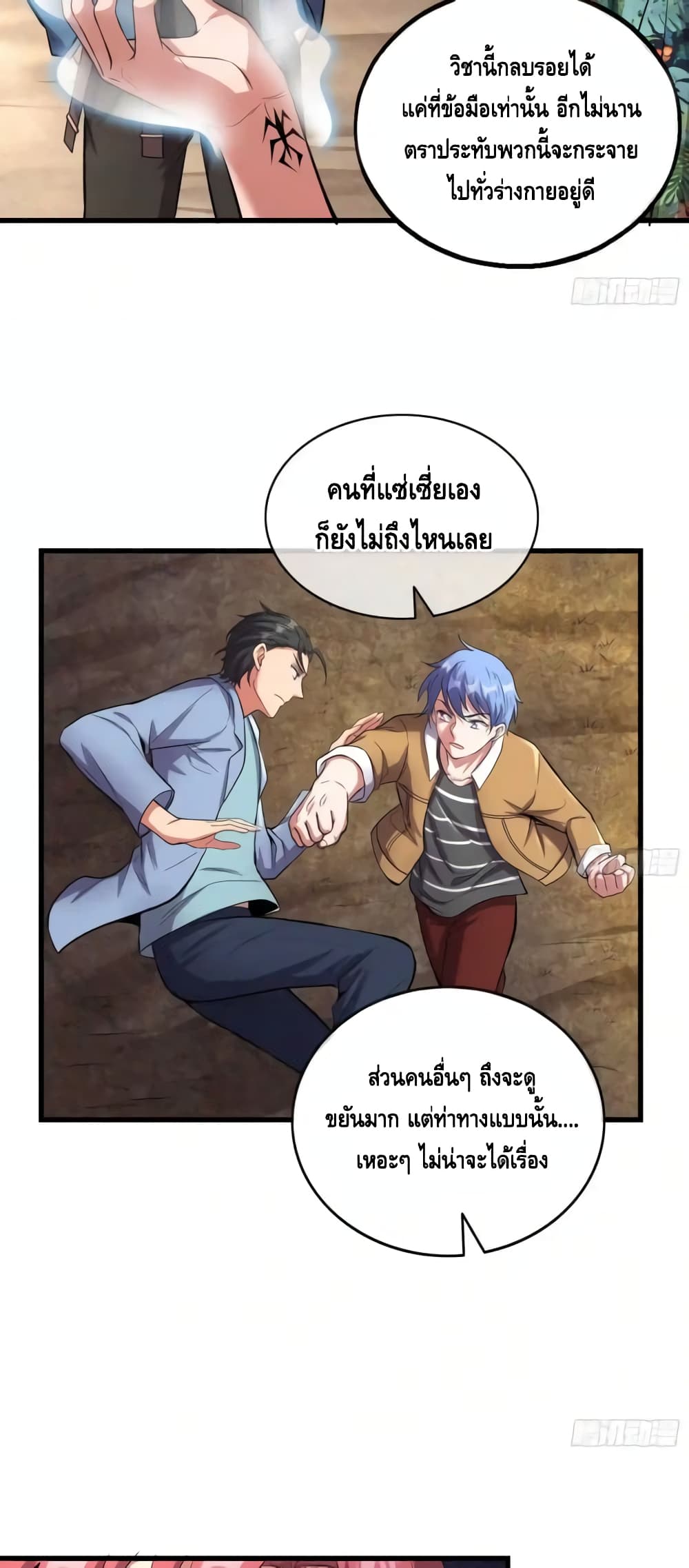 Because I Have Super Gold System เพราะฉันนั้นมีระบบทองคำสุดเทพยังไงล่ะ! 145-145