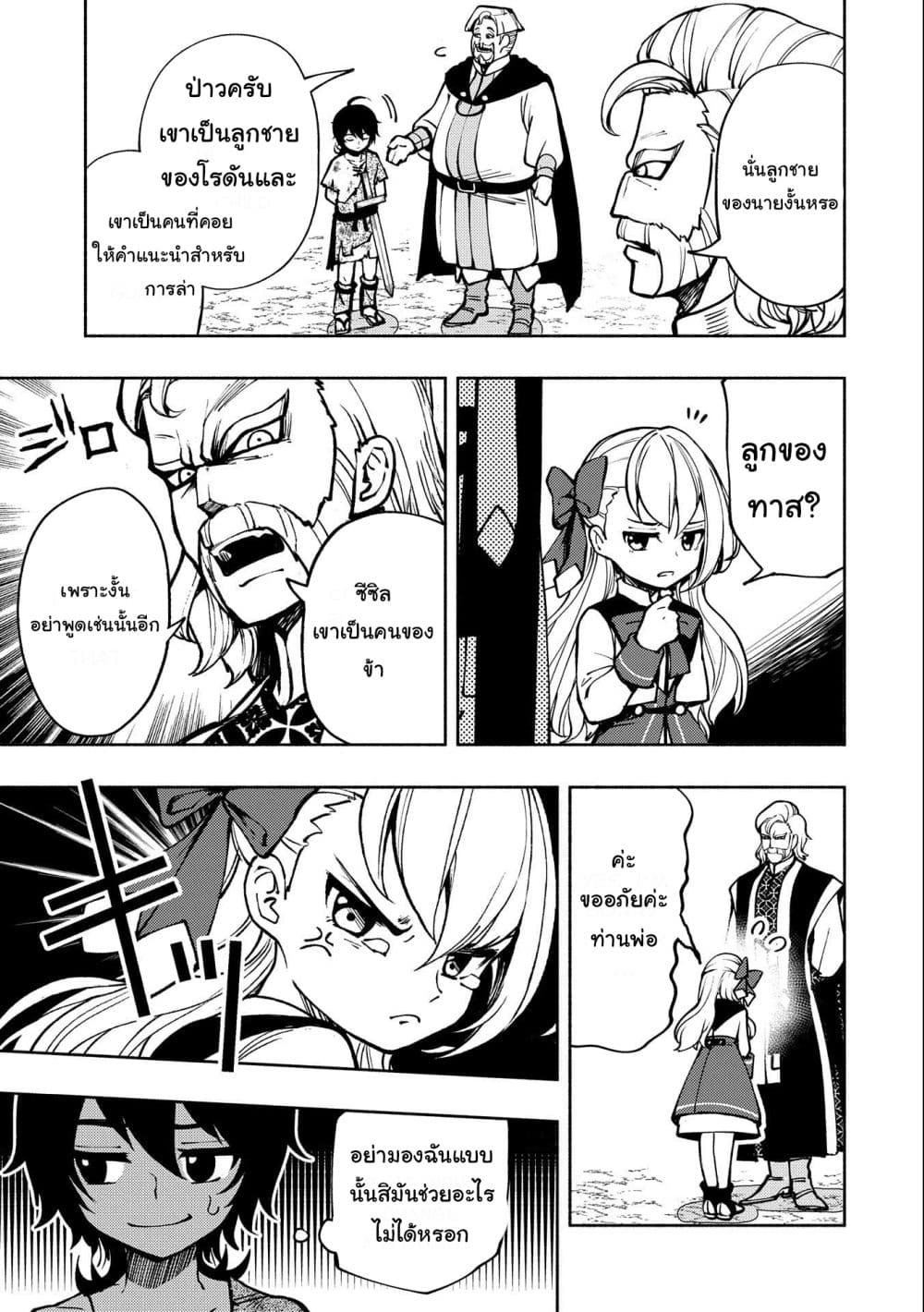 Hell Mode: Yarikomi Suki no Gamer wa Hai Settei no Isekai de Musou Suru 4-4