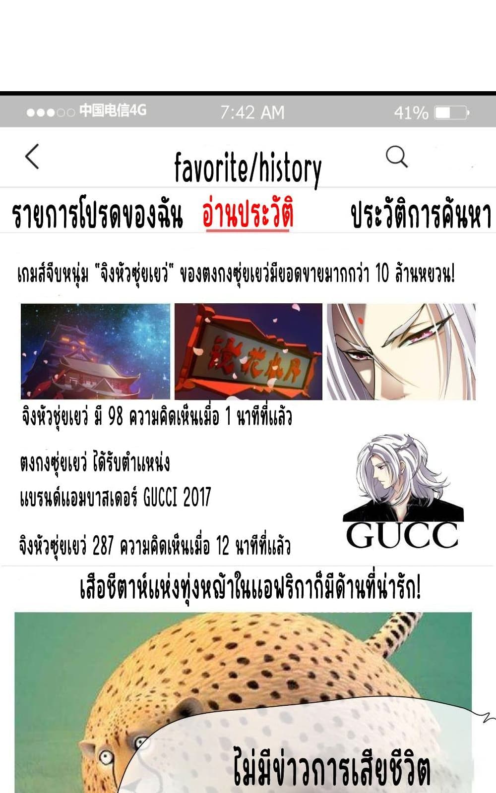 Ten Thousand Ways to Win Sexy Guys' Hearts 2-2