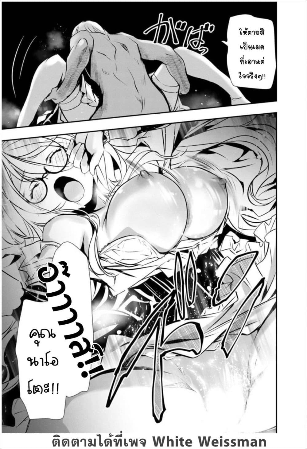 Isekai NTR 22-22