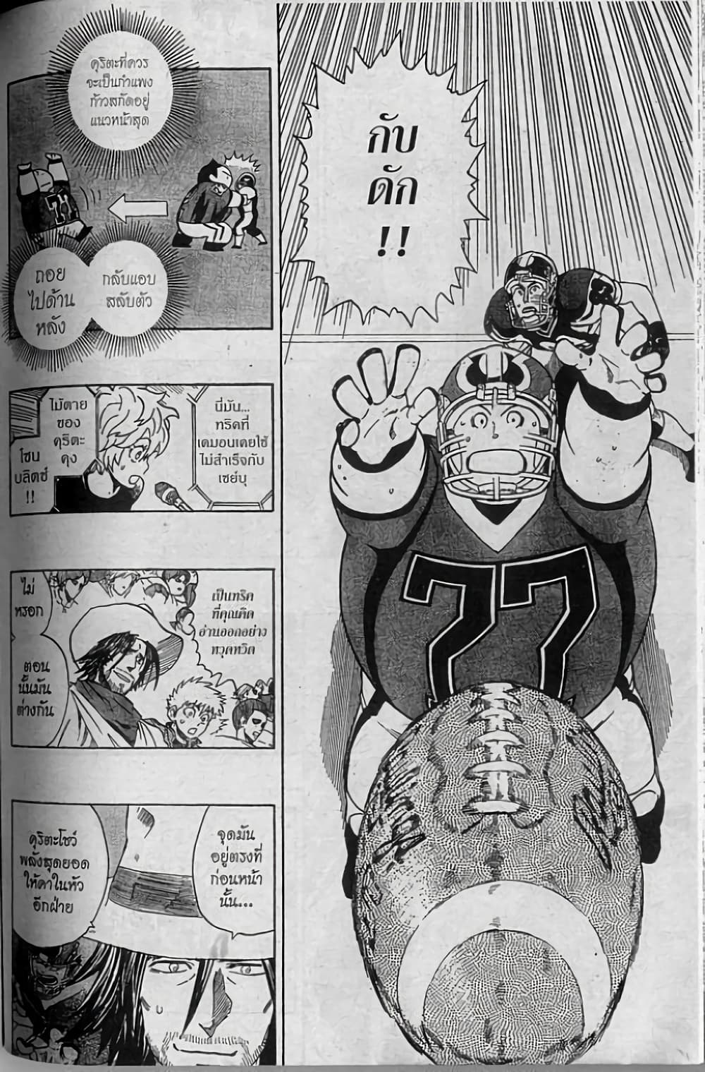Eyeshield 21 293-293