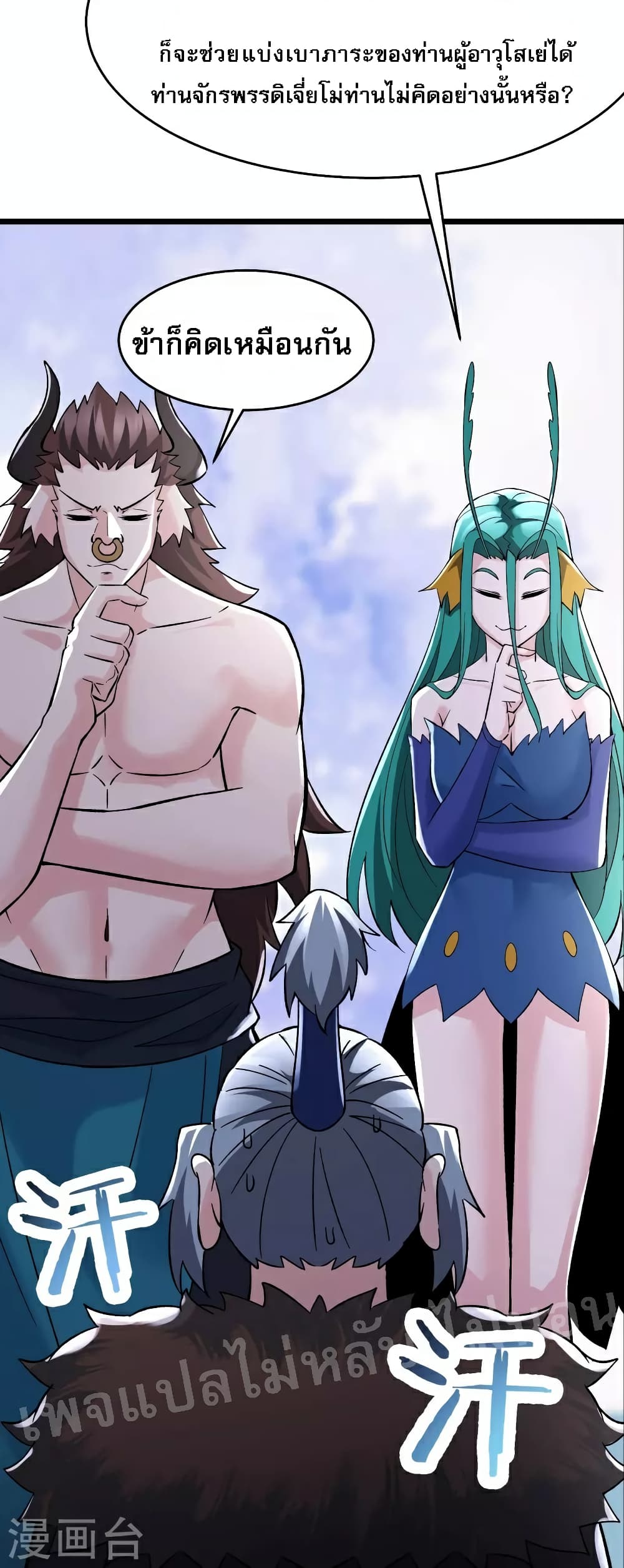 My Harem is All Female Students ฮาเร็มของข้ามีแต่ลูกศิษย์หญิงทั้งนั้น 69-69