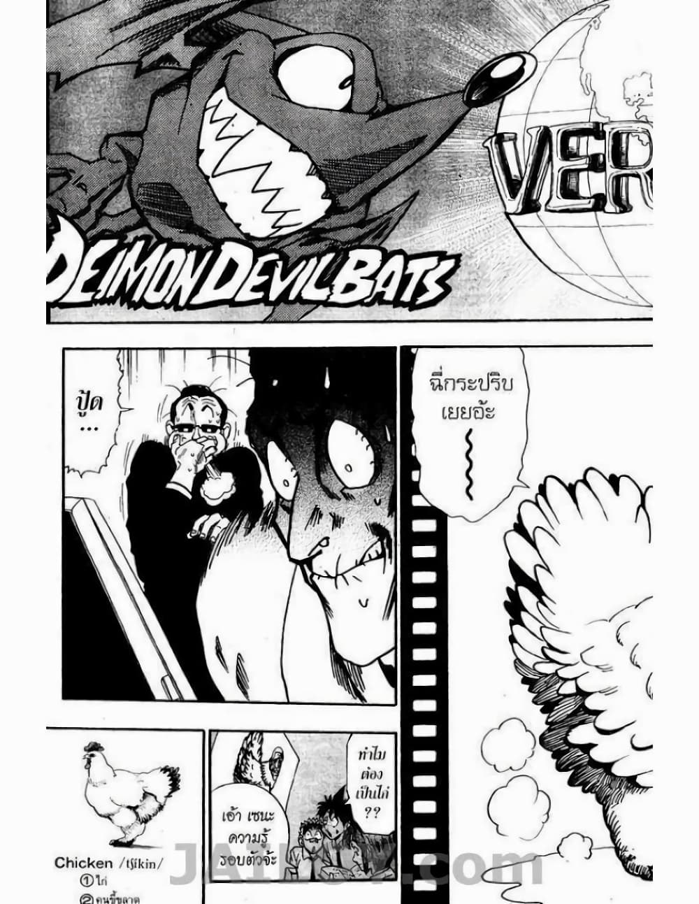 Eyeshield 21 53-53