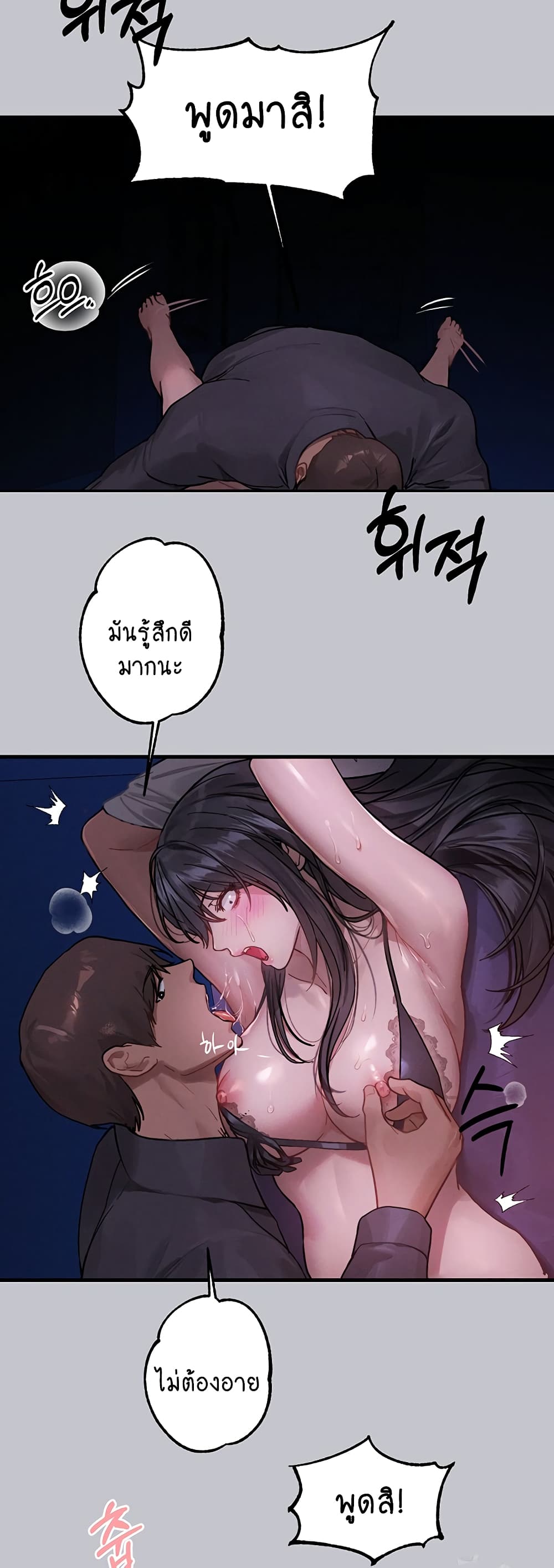 My Landlady Noona 125-125