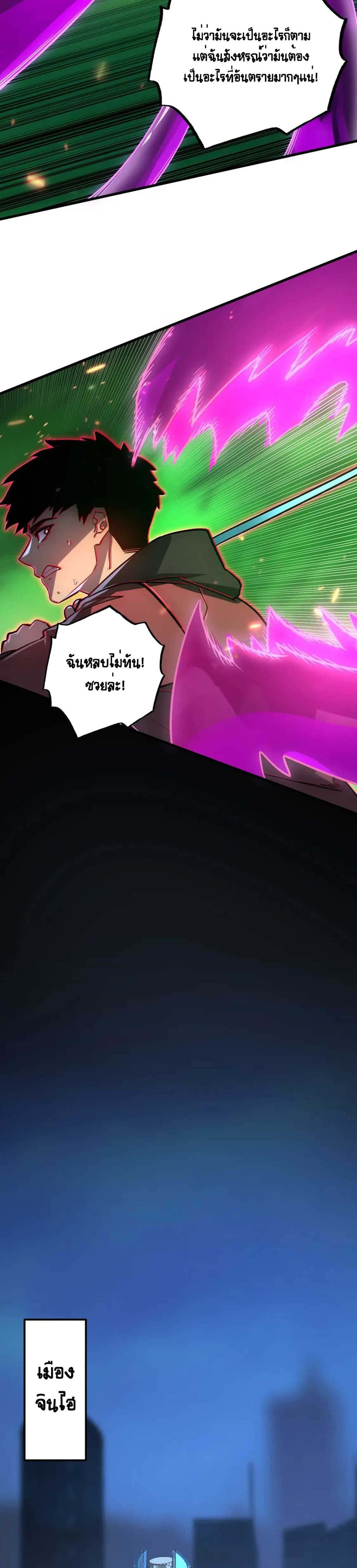 Rise From The Rubble เศษซากวันสิ้นโลก 161-161