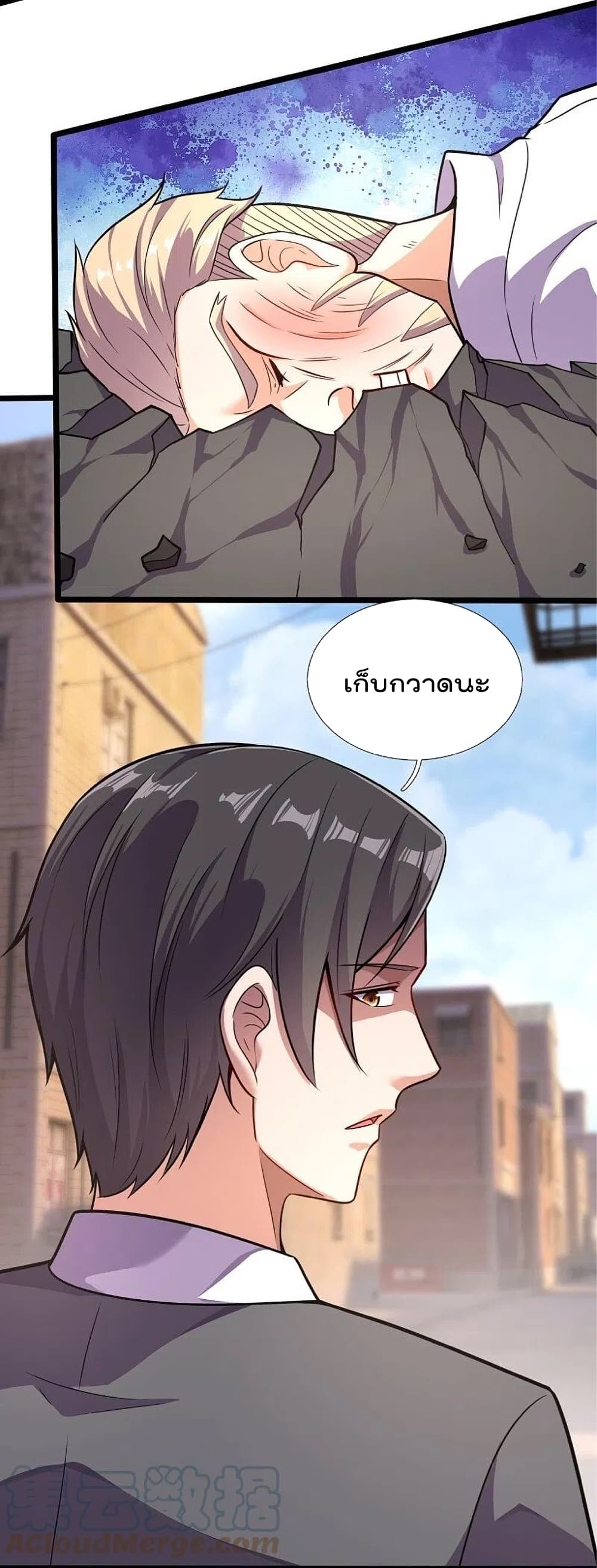 The Legend God of War in The City ตำนานเทพเซียนสงครามไร้พ่ายแห่งนคร 200-200