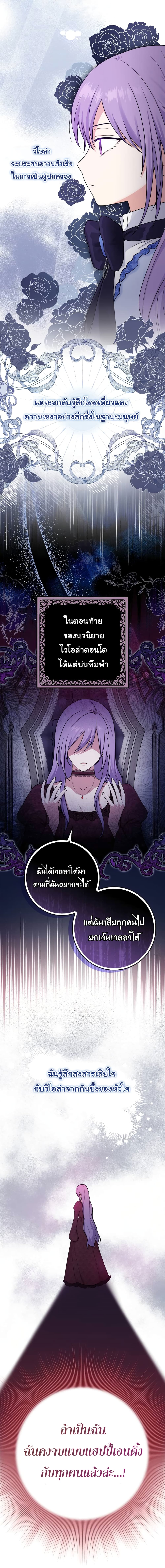 I Played the Role of the Adopted Daughter Too Well 1-1