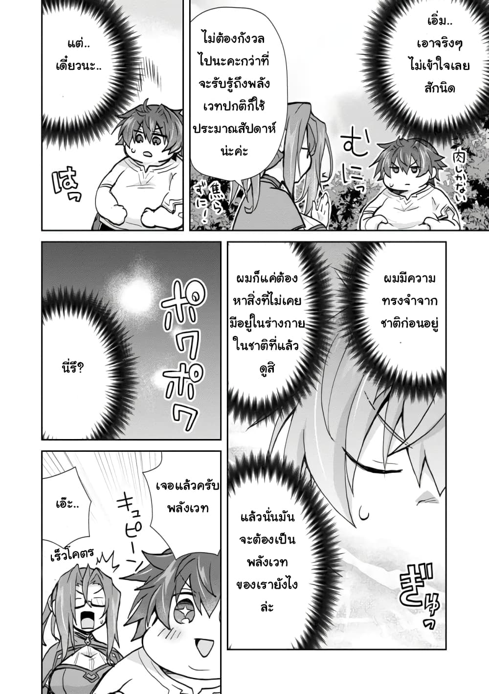 Akutoku Ryoushu no Musuko ni Tensei!? ~Tanoshiku Mahou wo Manandeitara, Omei wo Henjou Shitemashita~ 1-1