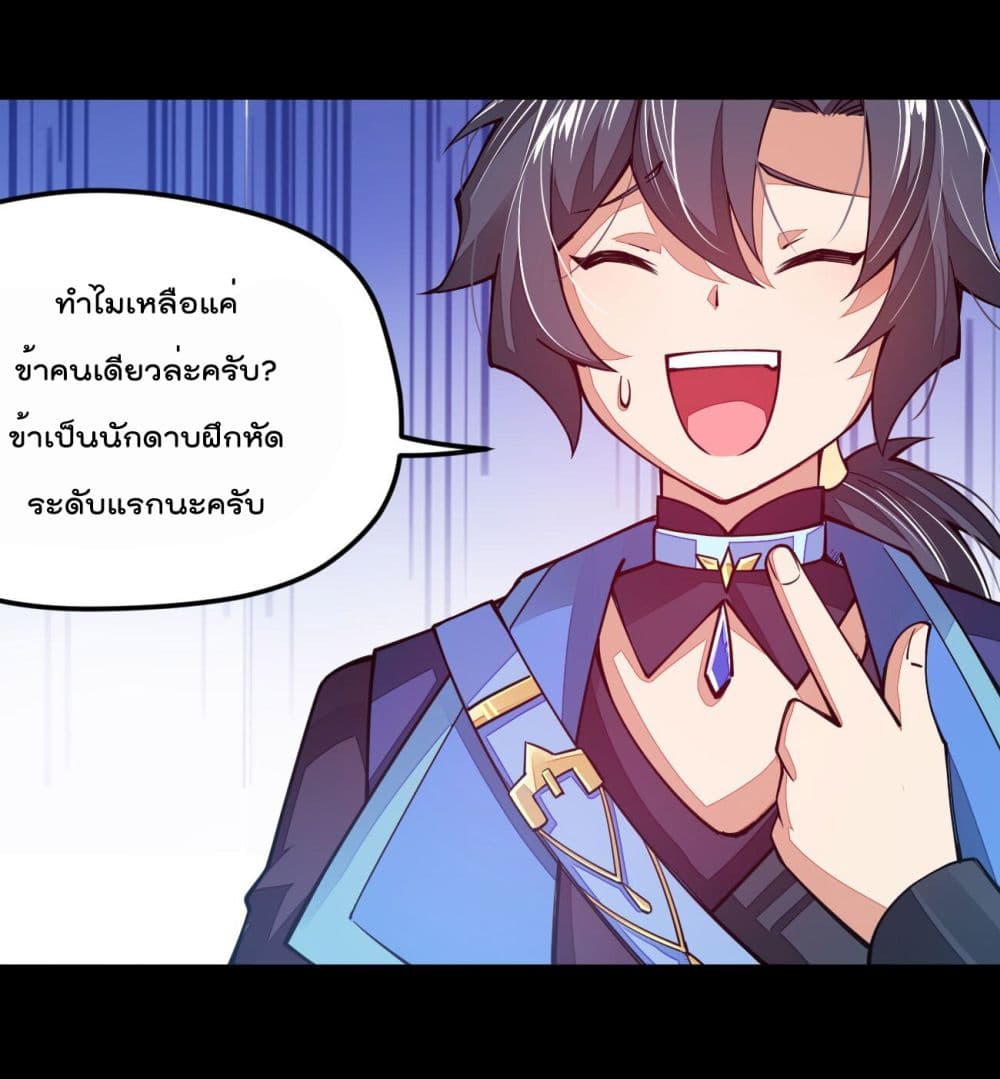 Sword God’s Life Is Not That Boring 22-22