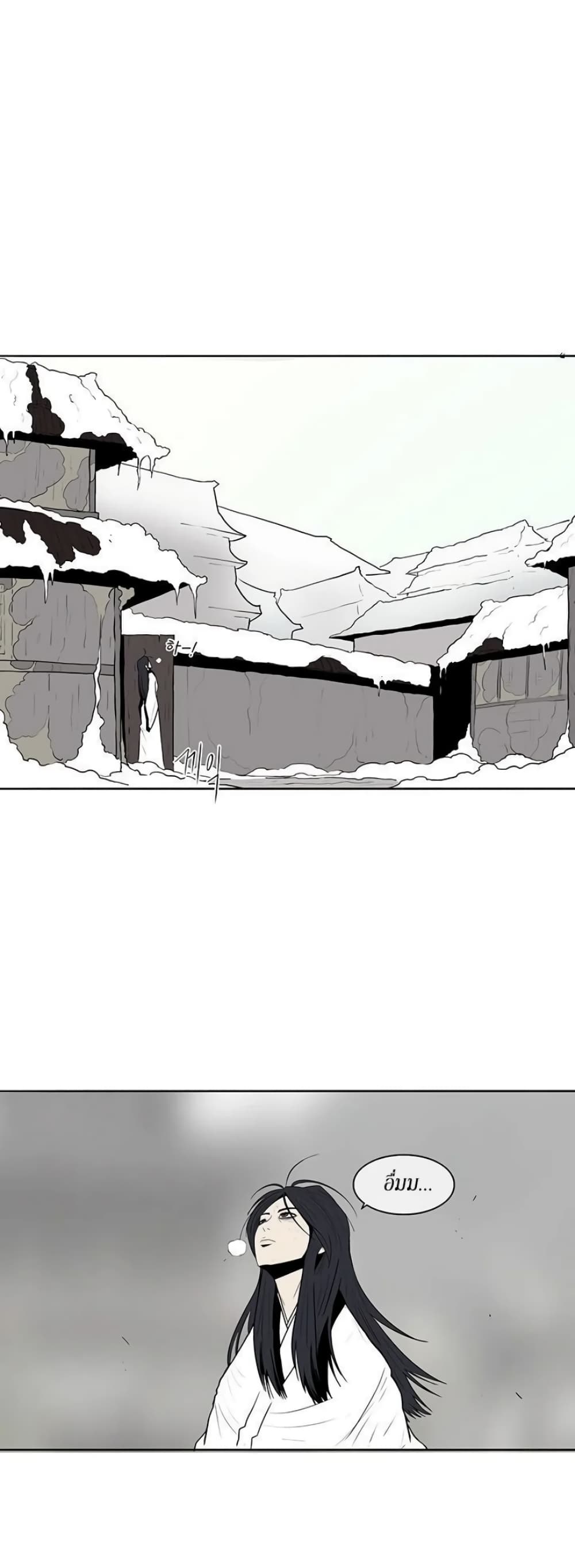Legend of the Northern Blade 5-5