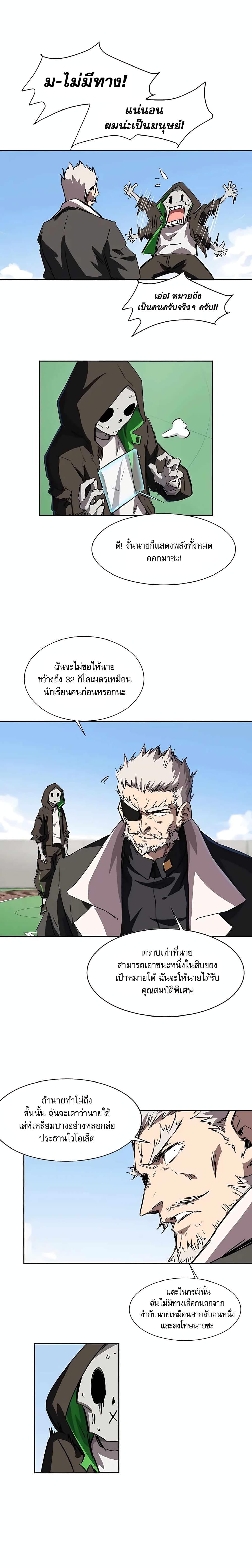 Mr. Zombie 10-10