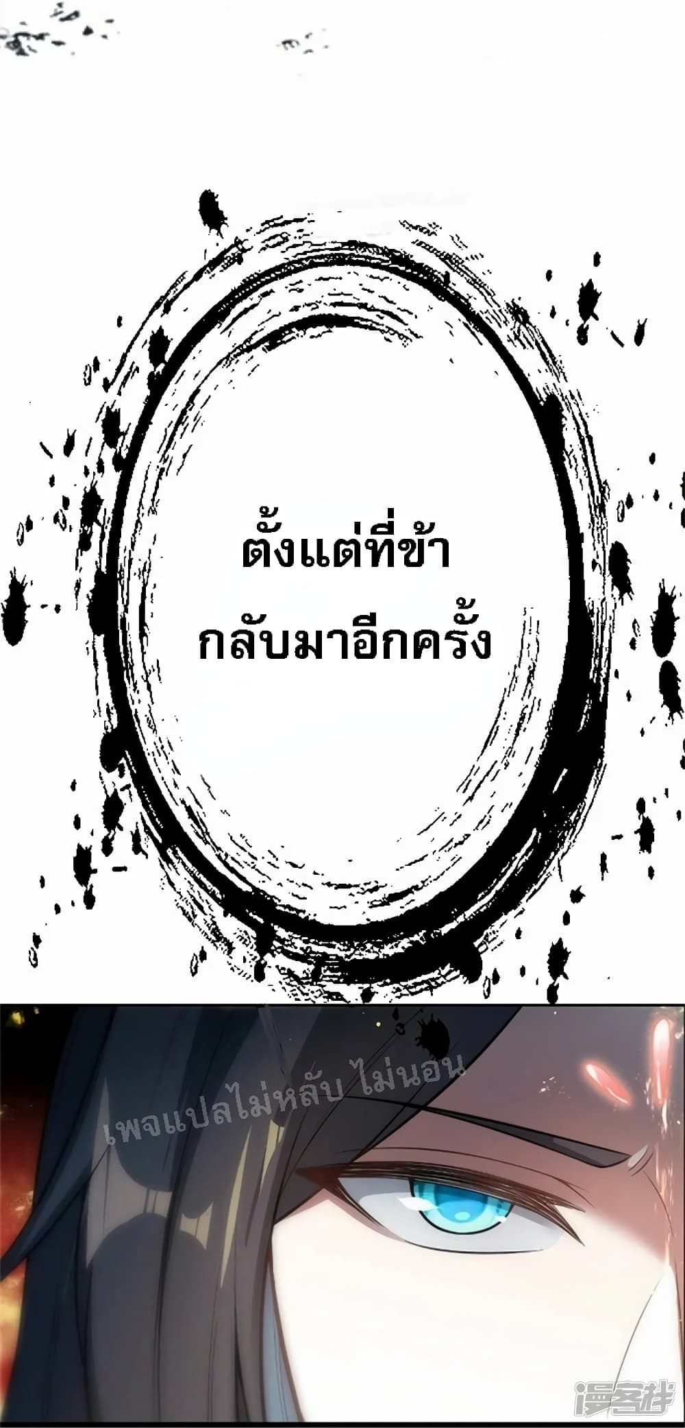 The Sword Immortal Emperor was reborn as a son-in-law 0-0