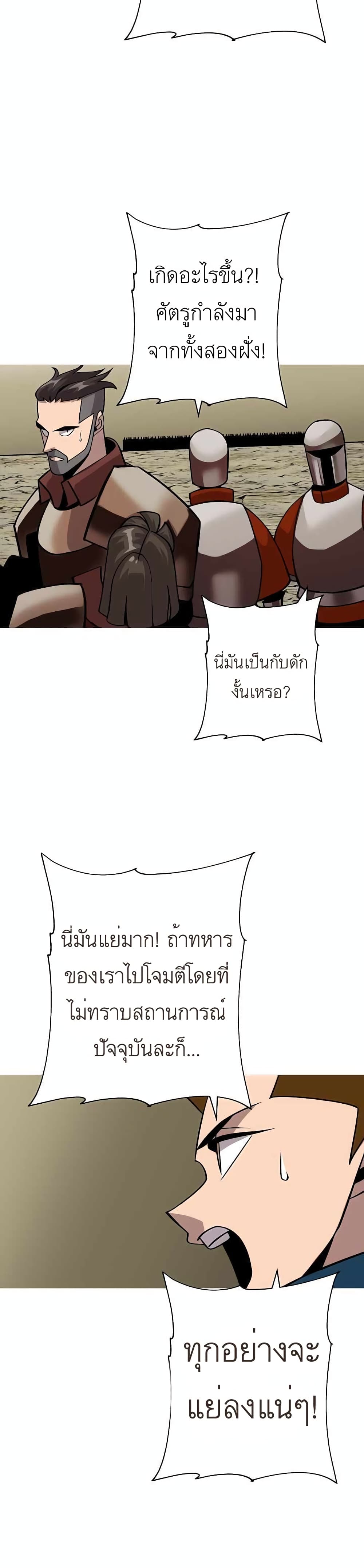 The Story of a Low-Rank Soldier Becoming a Monarch 47-47