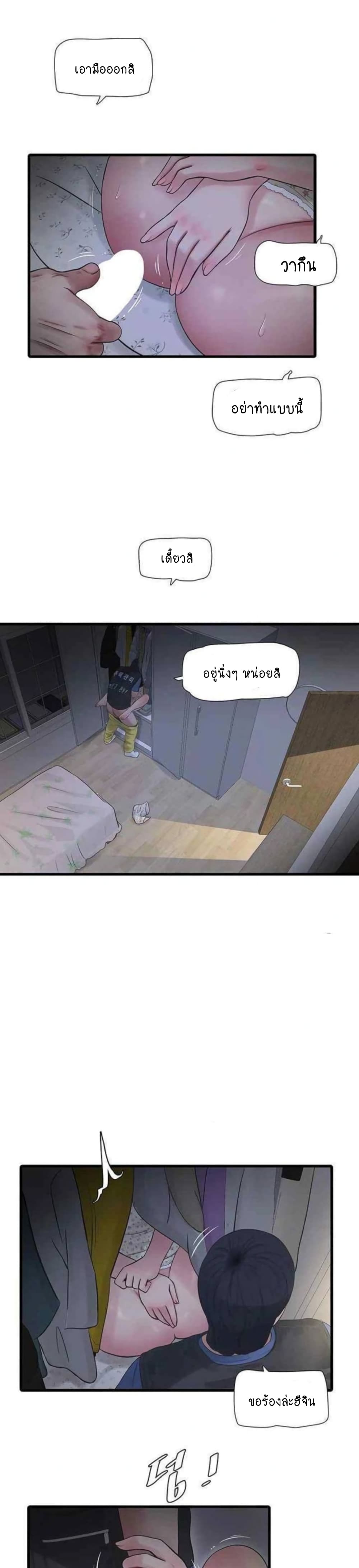 The Hole Diary 45-45