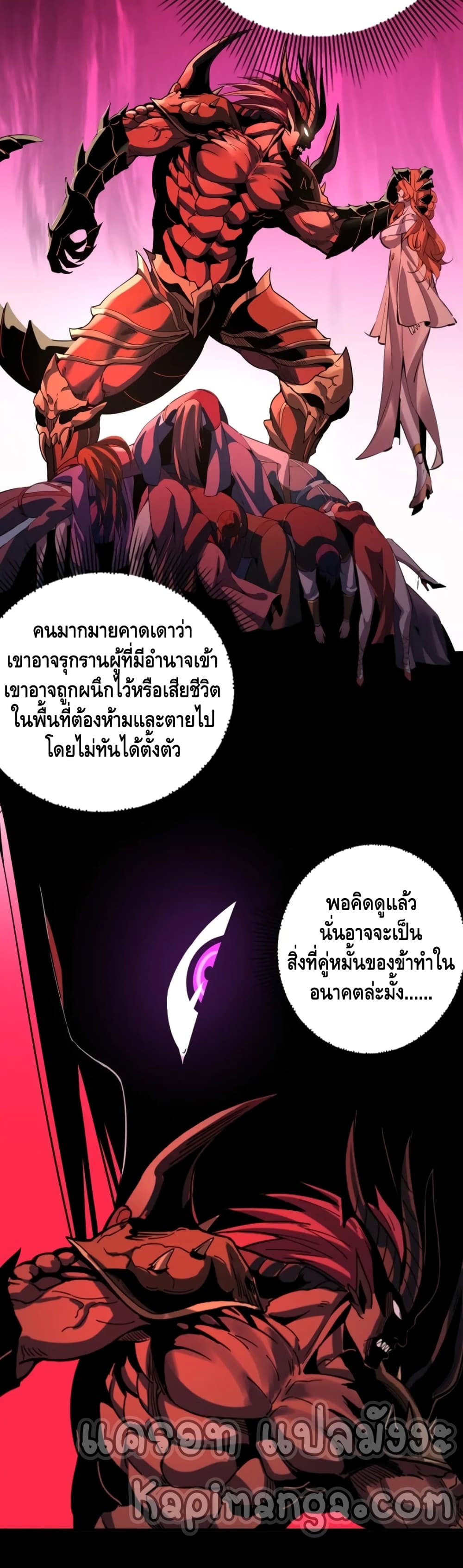Villain is here 59-59
