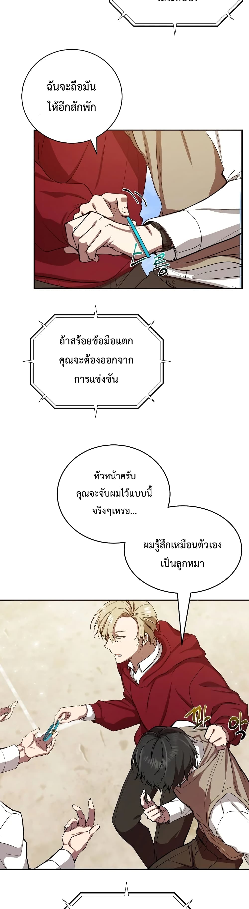 My School Life Pretending To Be a Worthless Person 3-3