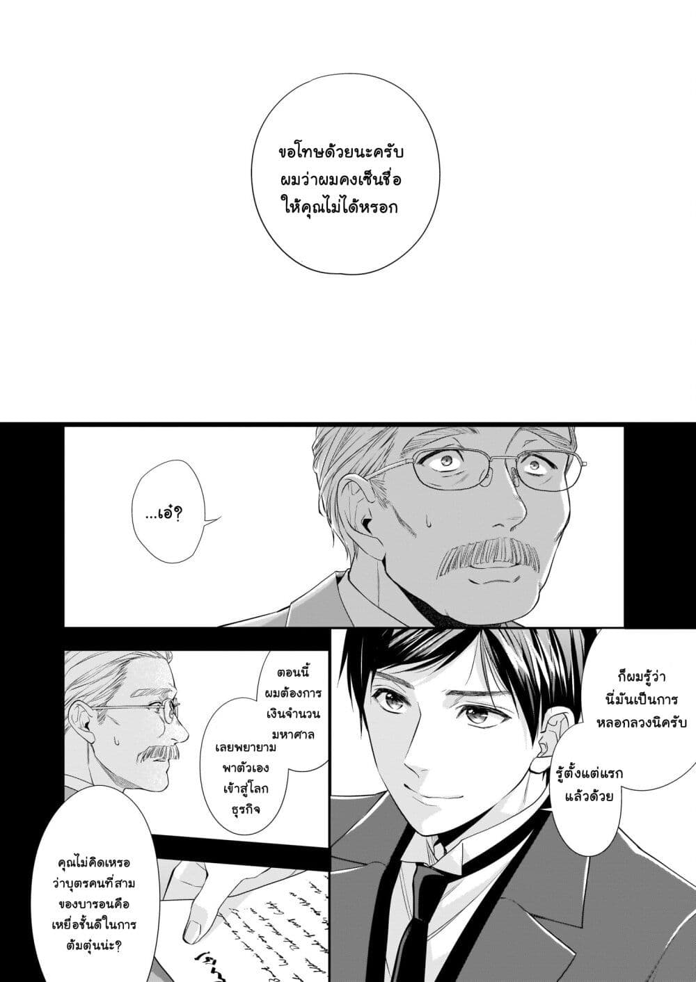 Yane Urabeya no Koushaku Fujin 21-ความคาดหวัง