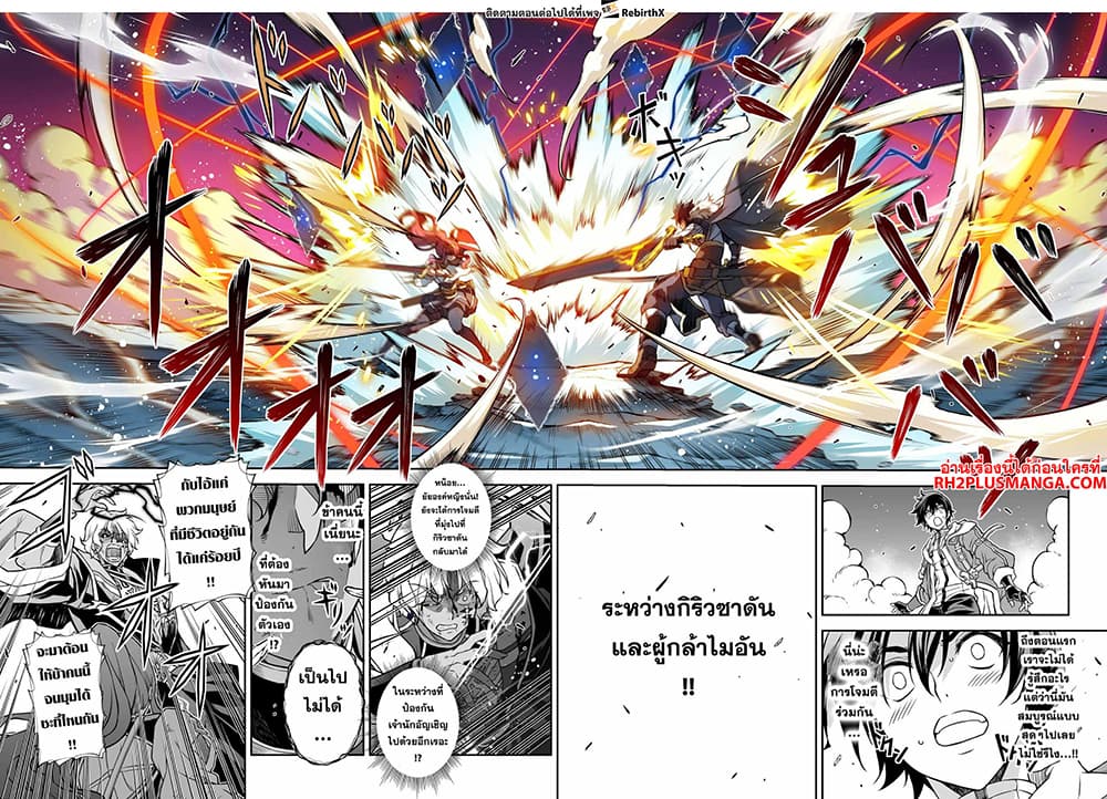 Drawing: Saikyou Mangaka Wa Oekaki Skill De Isekai Musou Suru! 91-91