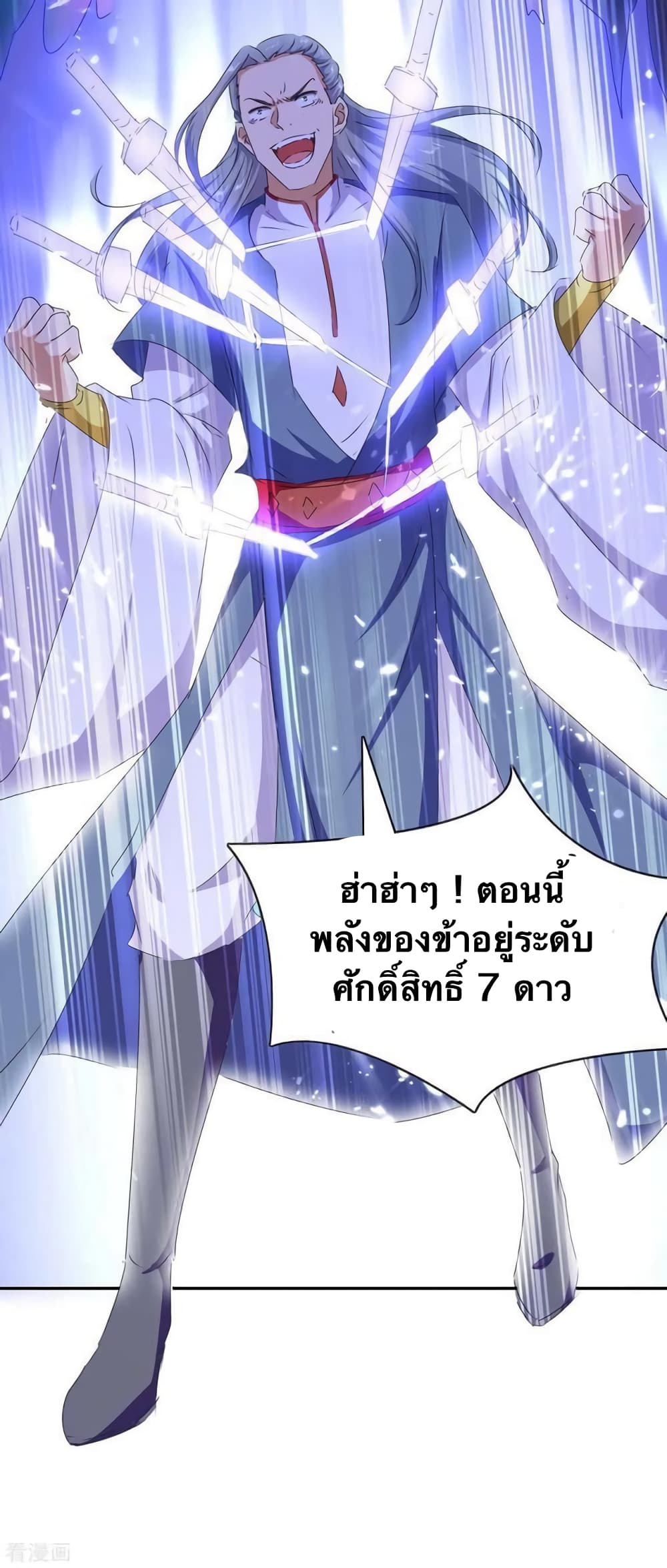 Strongest Leveling 210-210