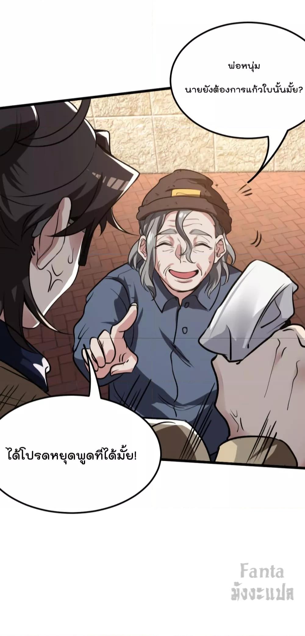 Dragon King Hall ราชันมังกรแห่งใต้ดิน 133-133