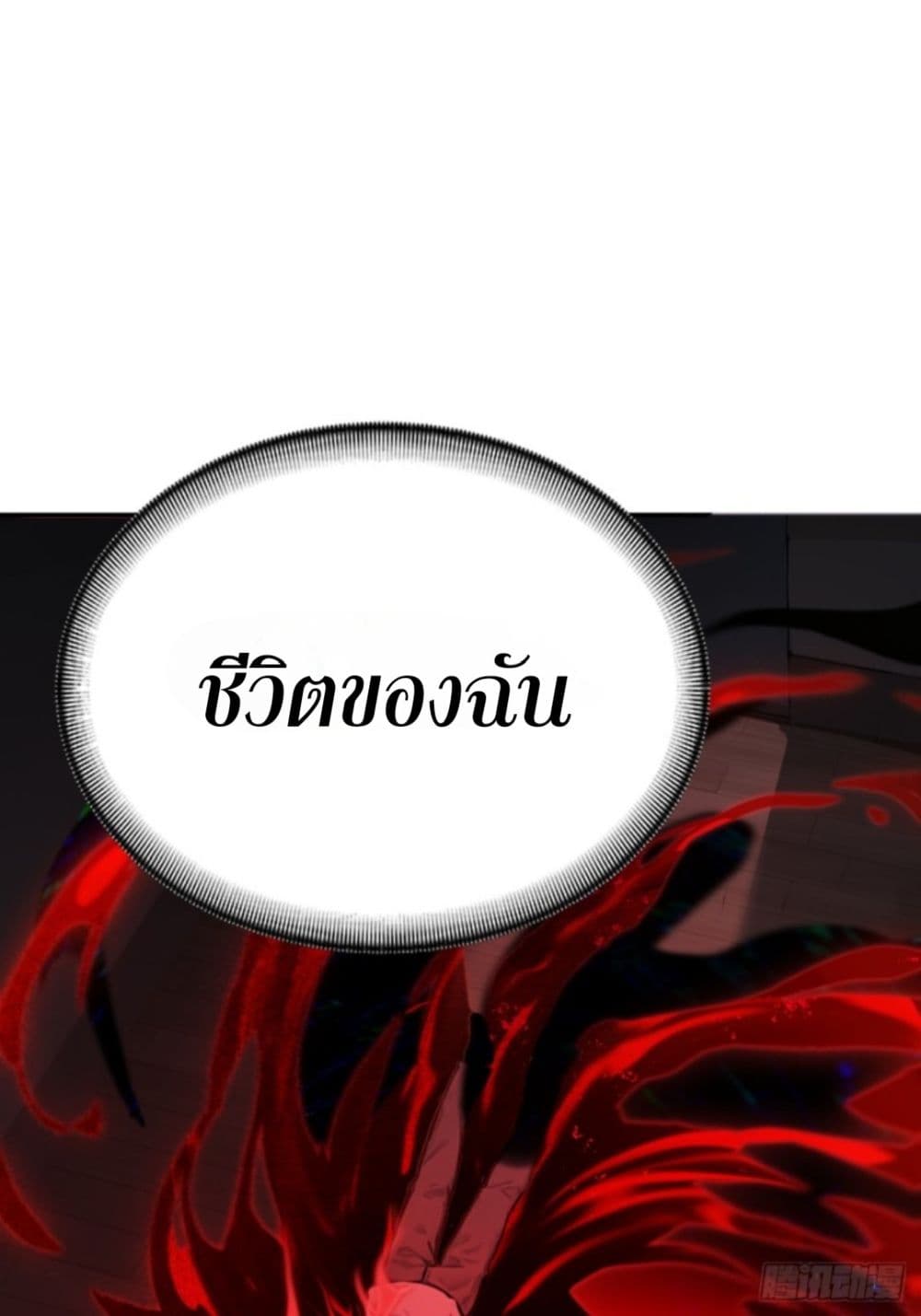 I am the strongest in the immortal world 1-1