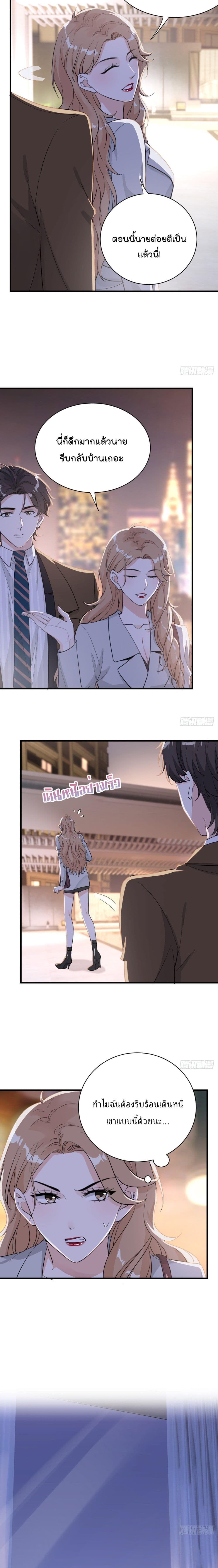 The Faded Memory ความทรงจำสีจาง 28-28