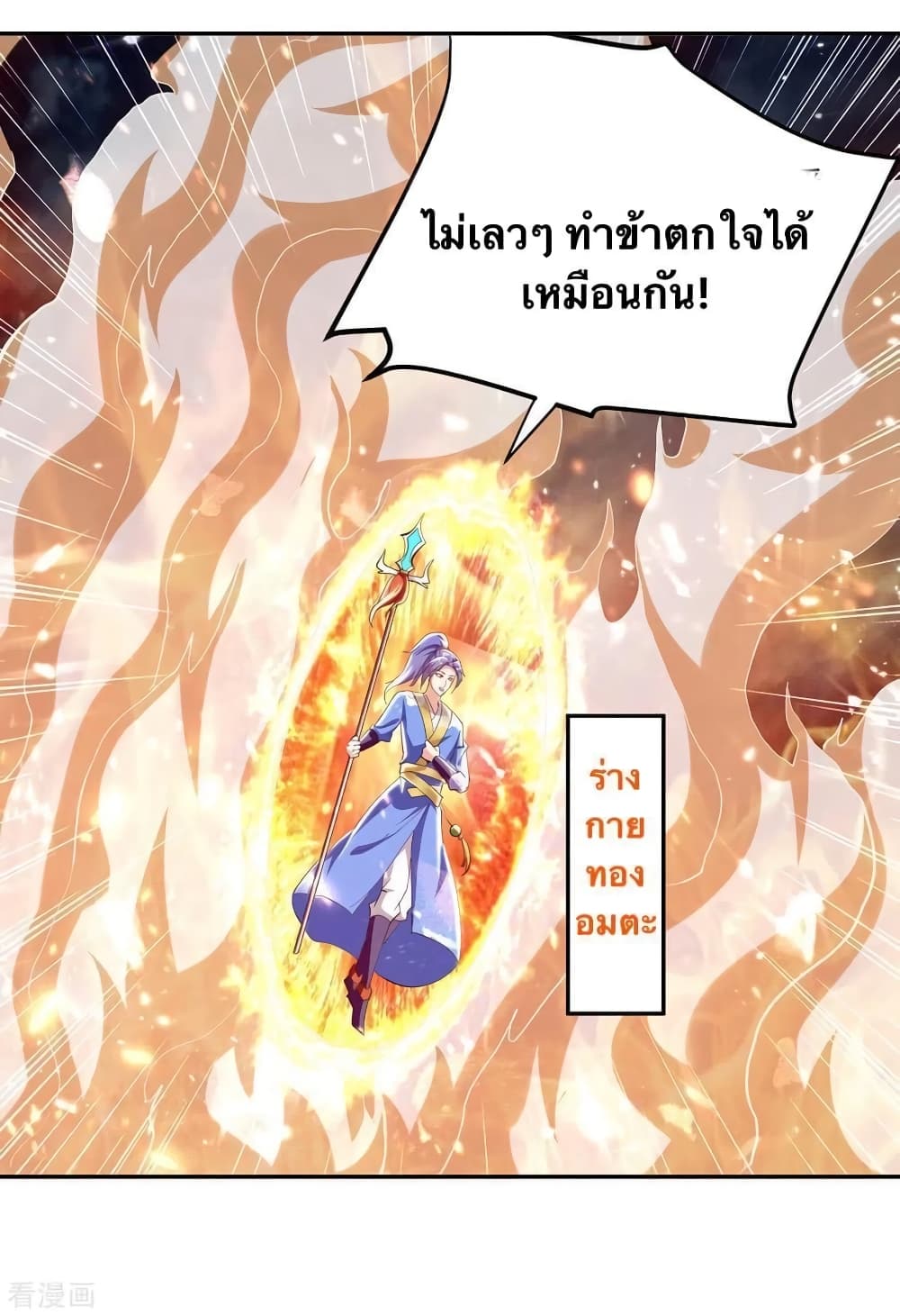 Strongest Leveling 319-319
