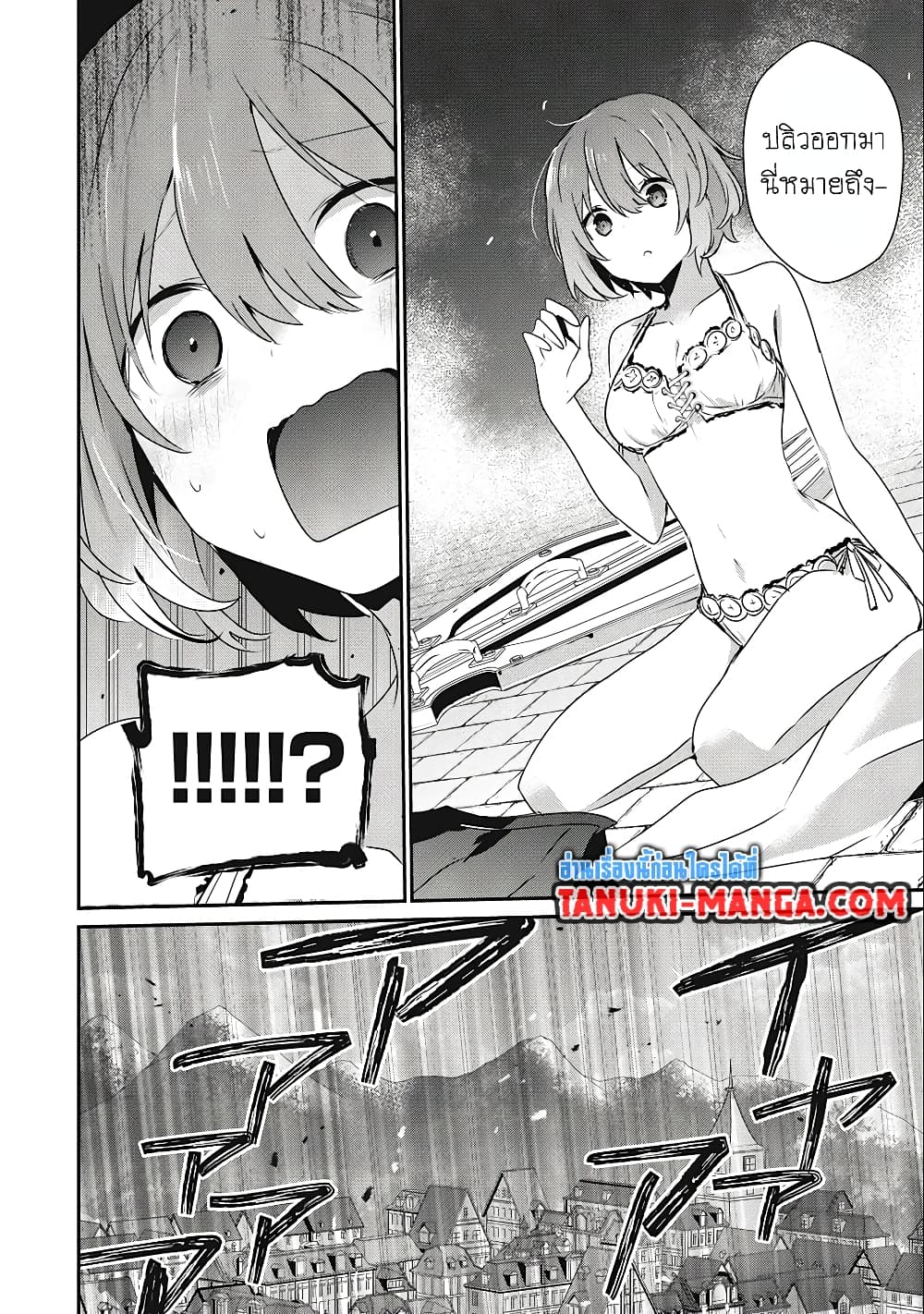 Teihen Boukensha da kedo Mahou wo Kiwamete Miru Koto ni Shita 13.1-13.1