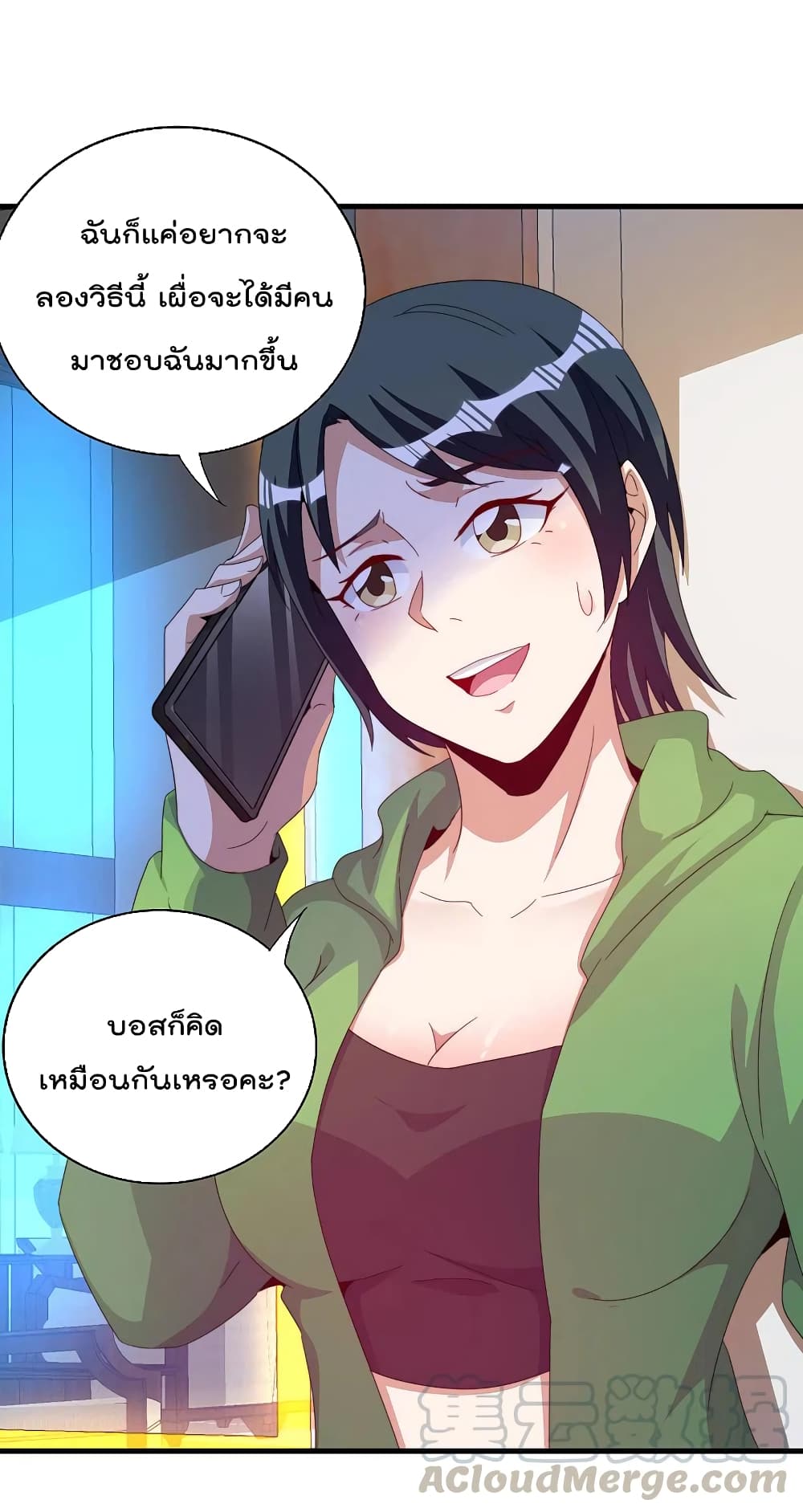 I am The Richest  in The World ข้านี่แหละจะรวยที่สุดในโลก! 260-260