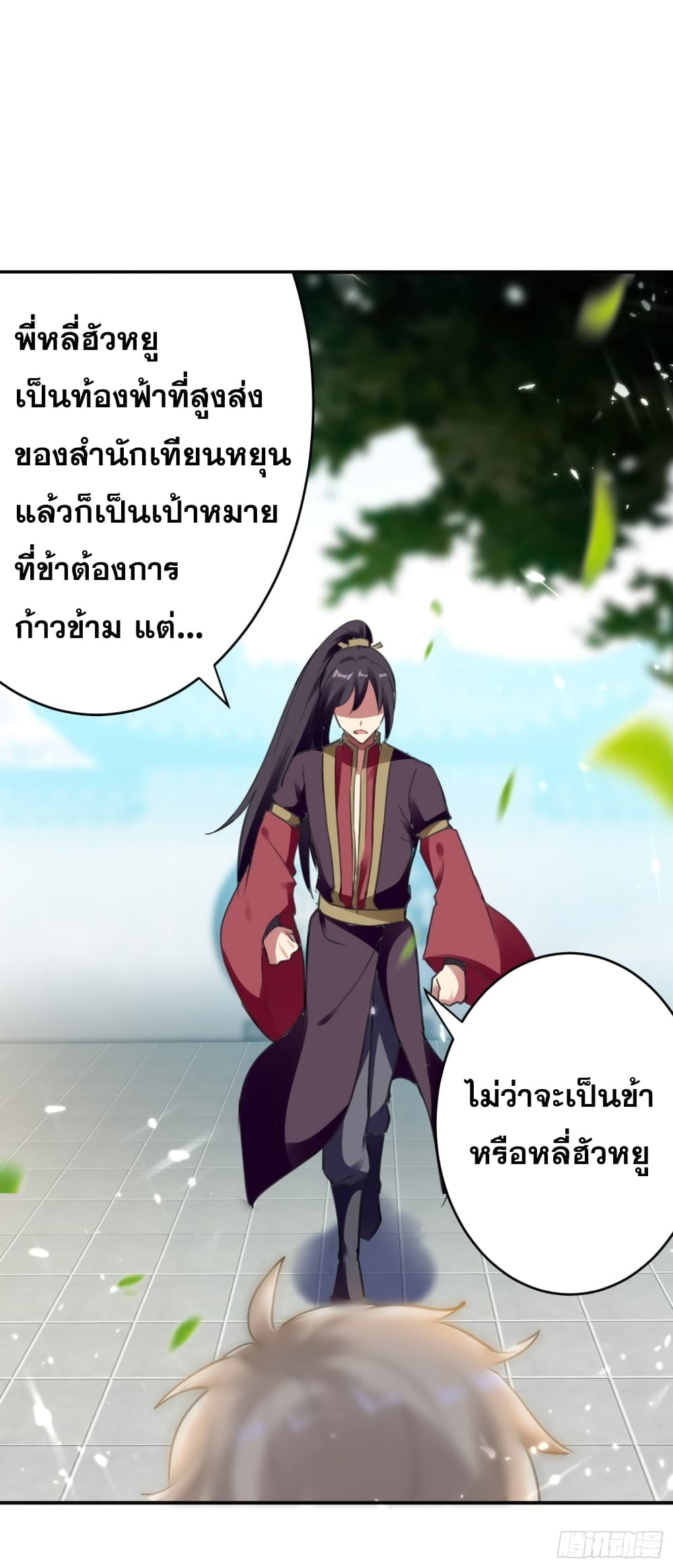 Immortal King of Ten Thousand Realms 1-1