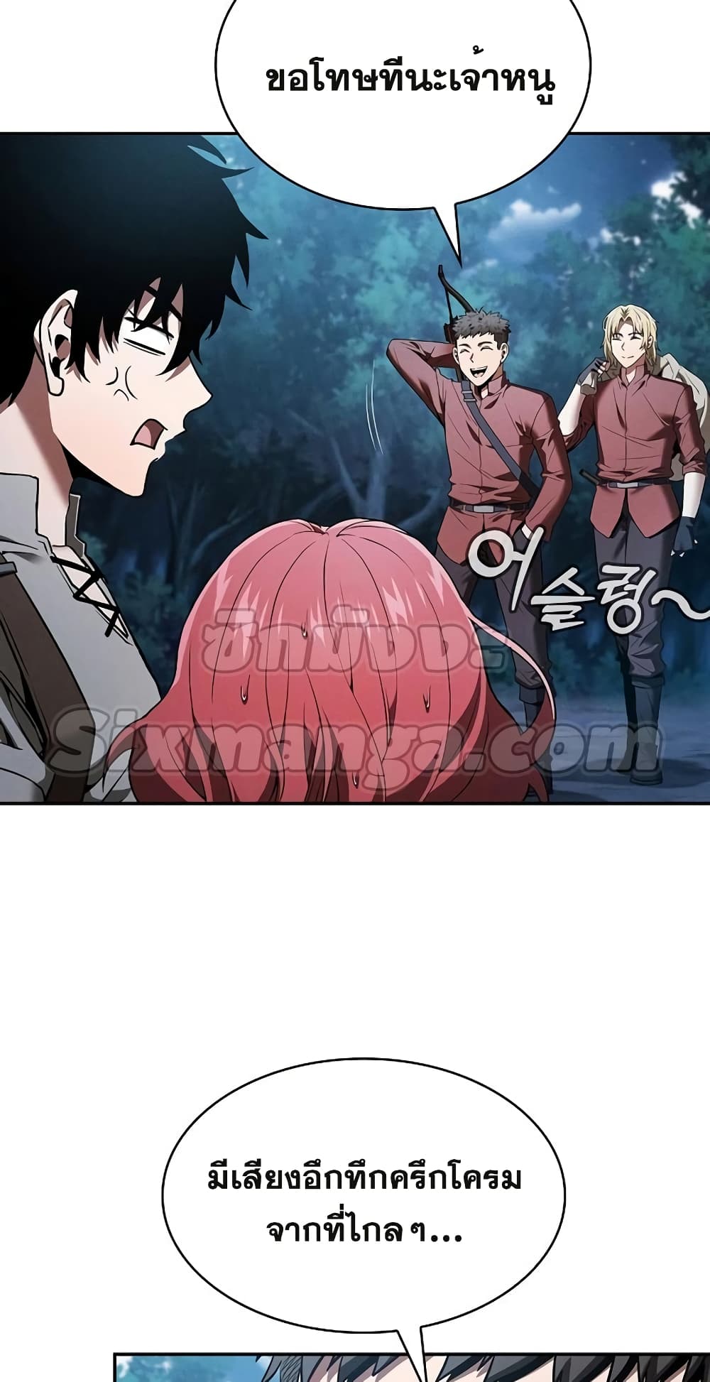 Academy’s Genius Swordmaster 7-7