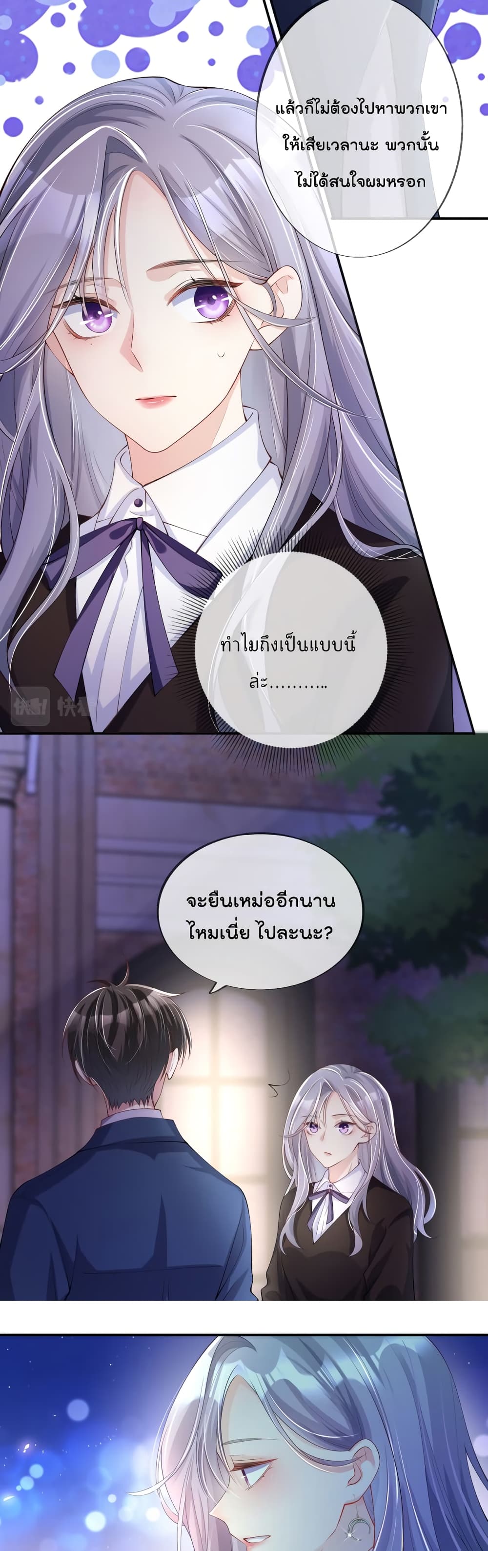 Love Destiny 31-31